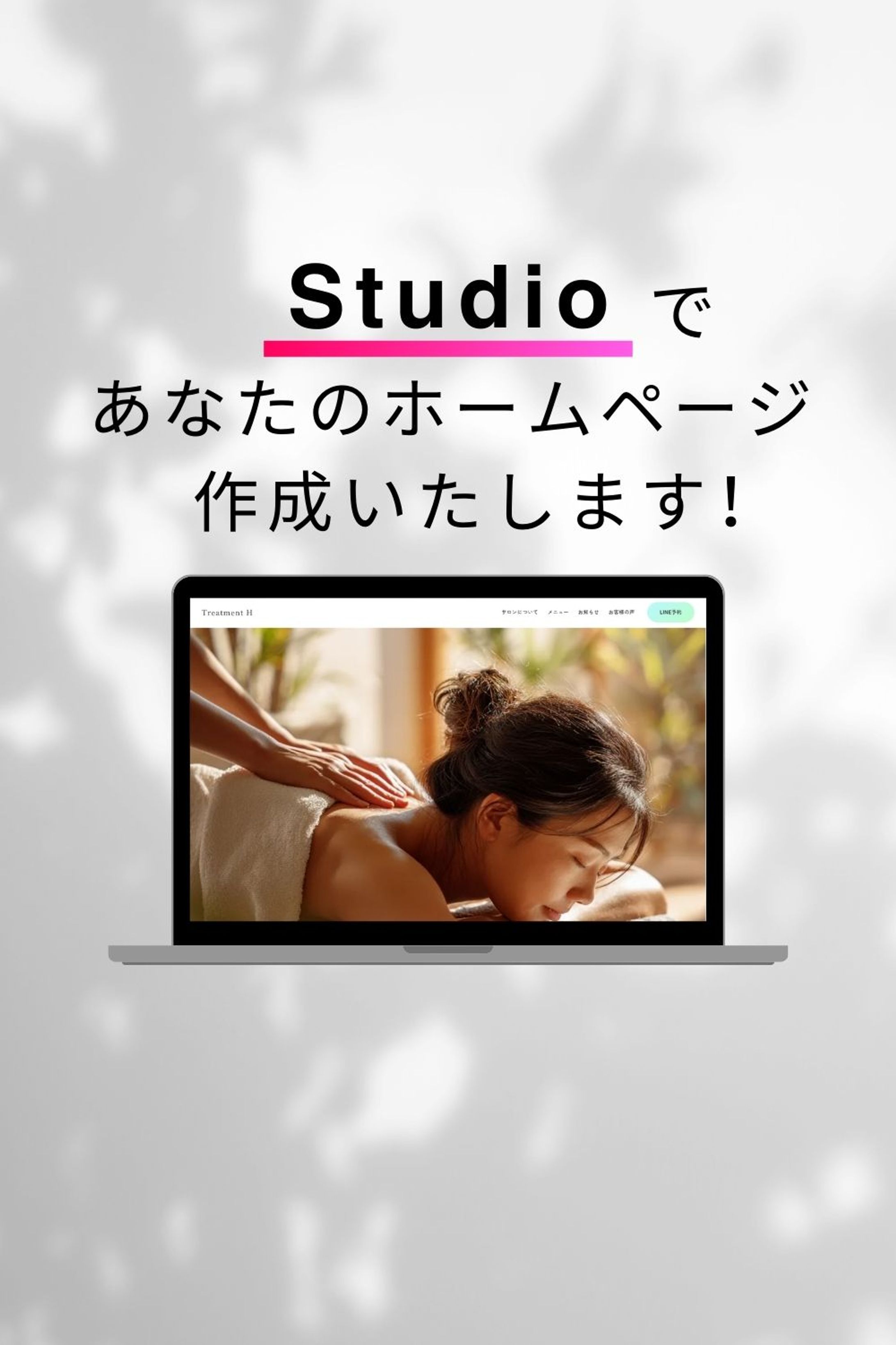 セラピスト　テンプレート10-1