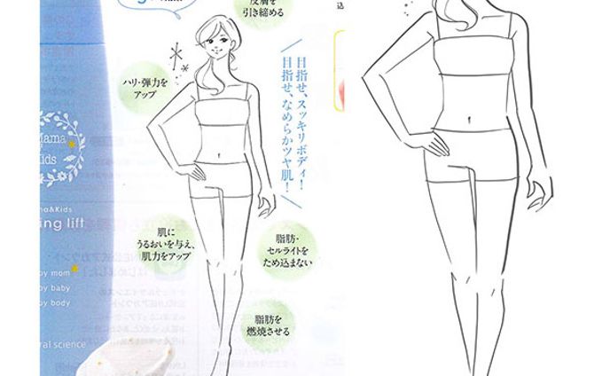 「メッセプラス」初夏号で女性の全身イラスト1色