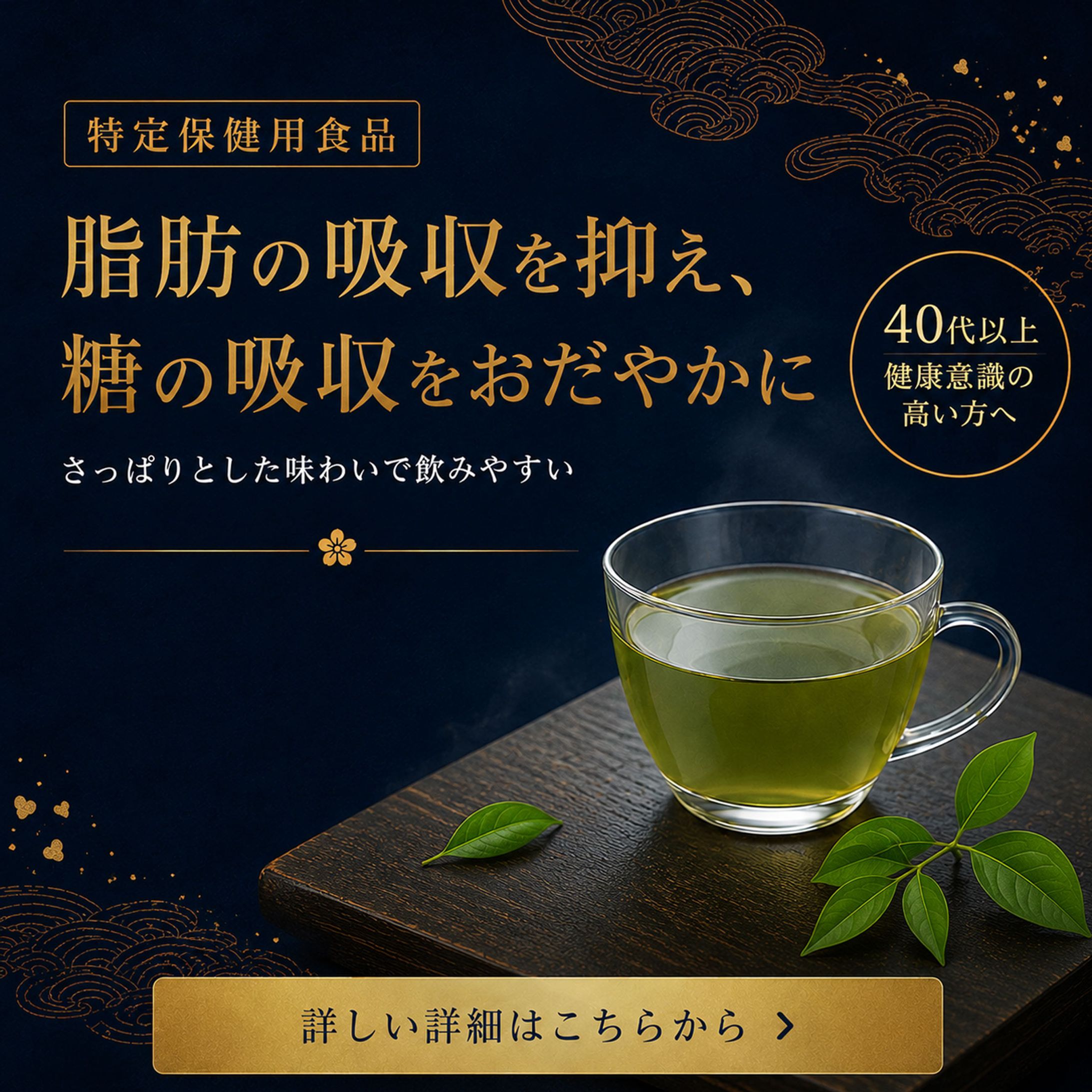 健康商品バナー-1
