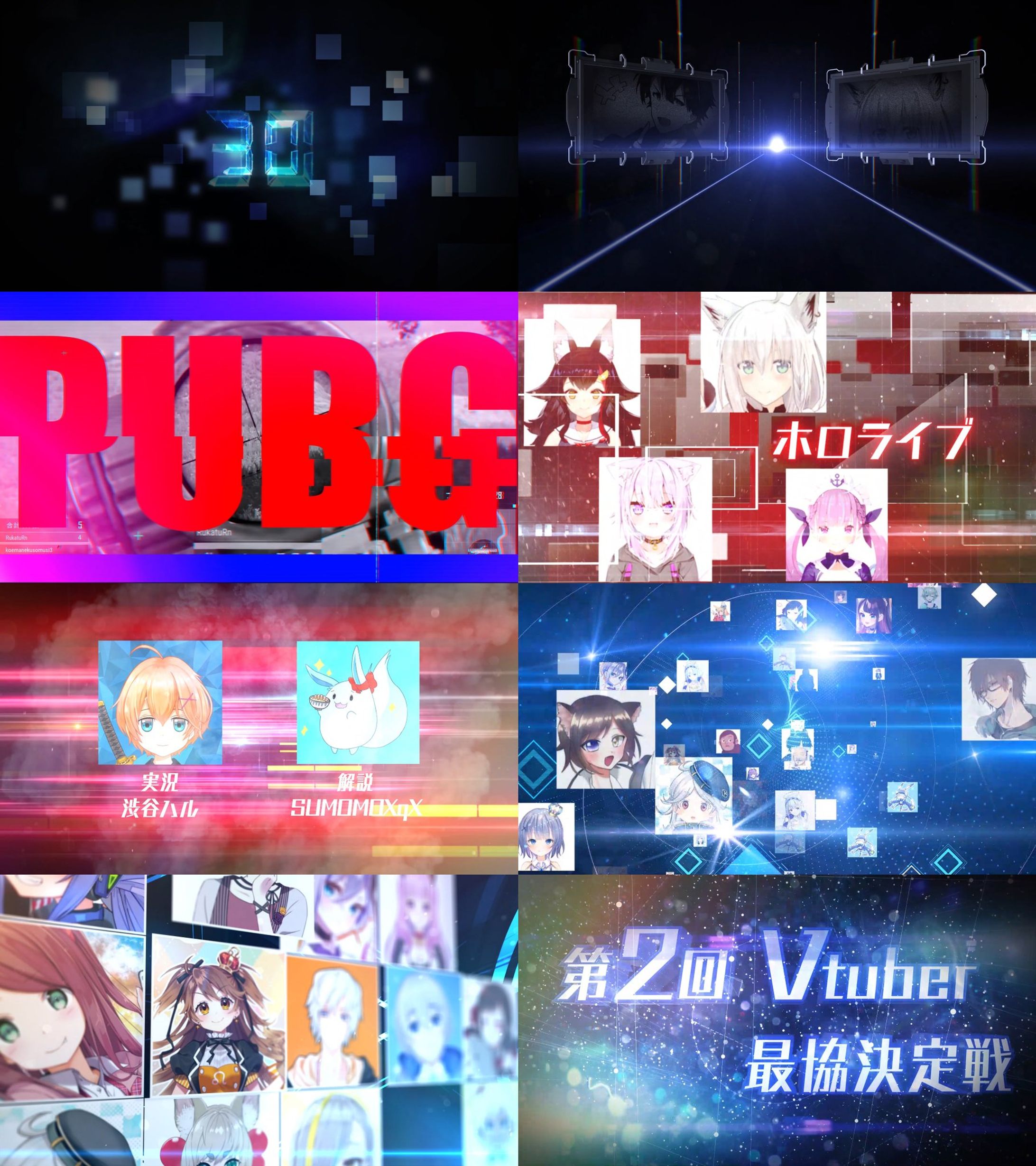 【OP演出】第2回Vtuber最協決定戦-1