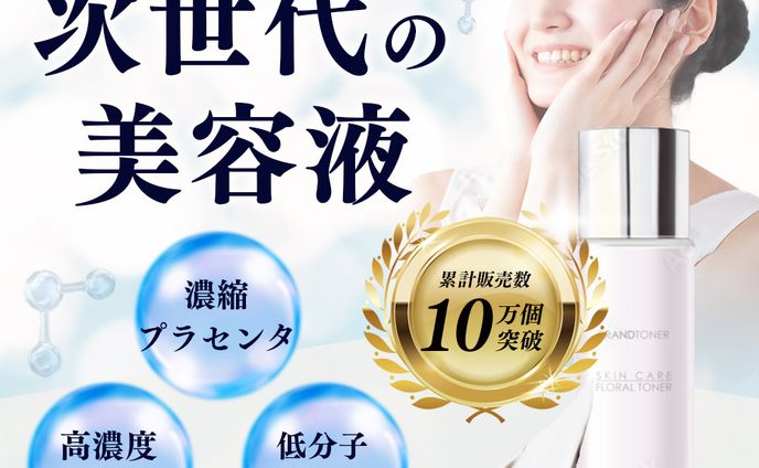 ECサイトの商品画像