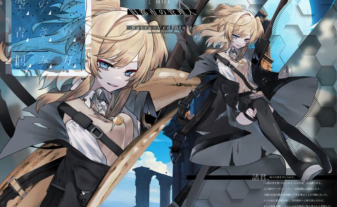 TRPG｜キャラクターイラスト