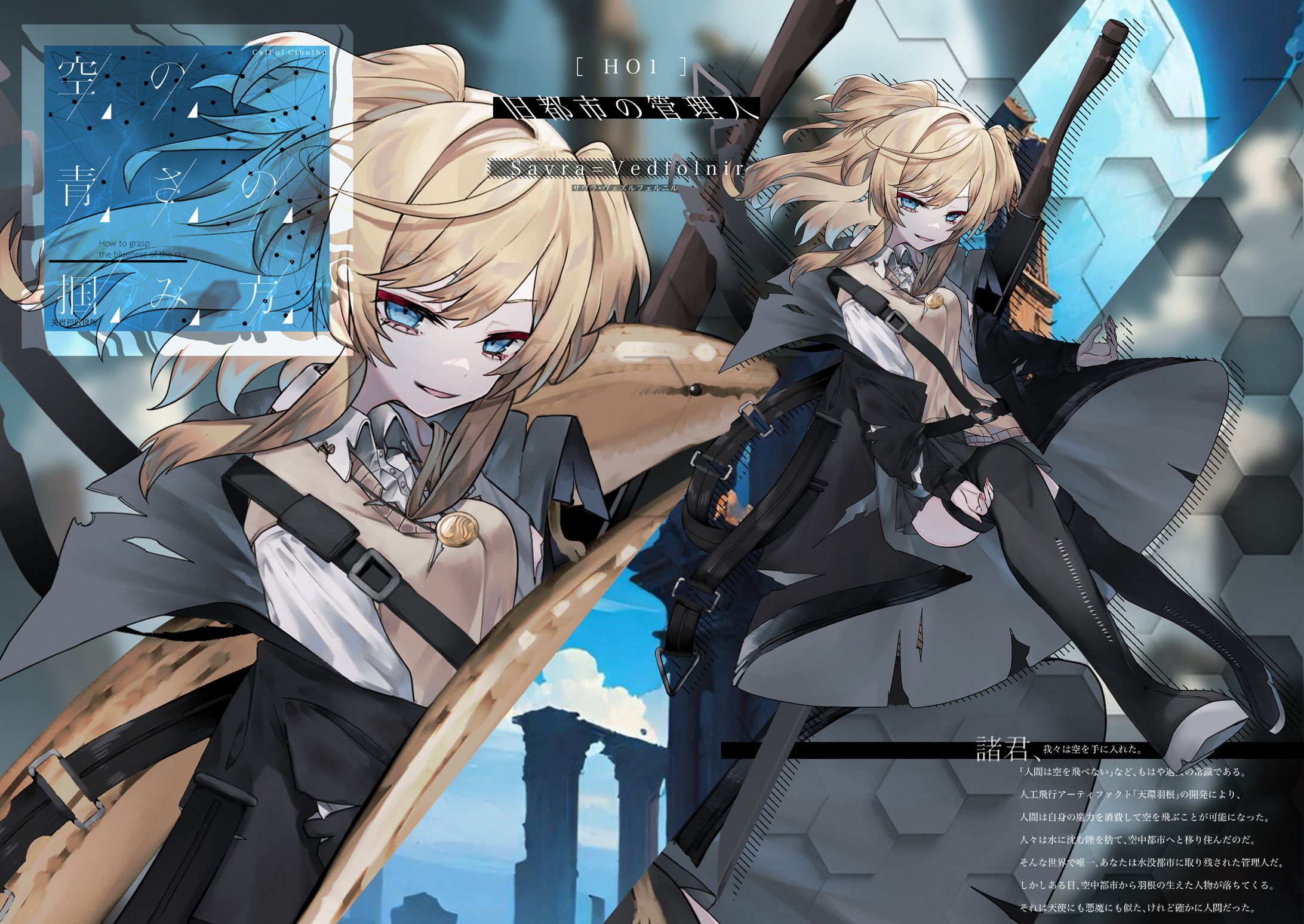 TRPG｜キャラクターイラスト-1