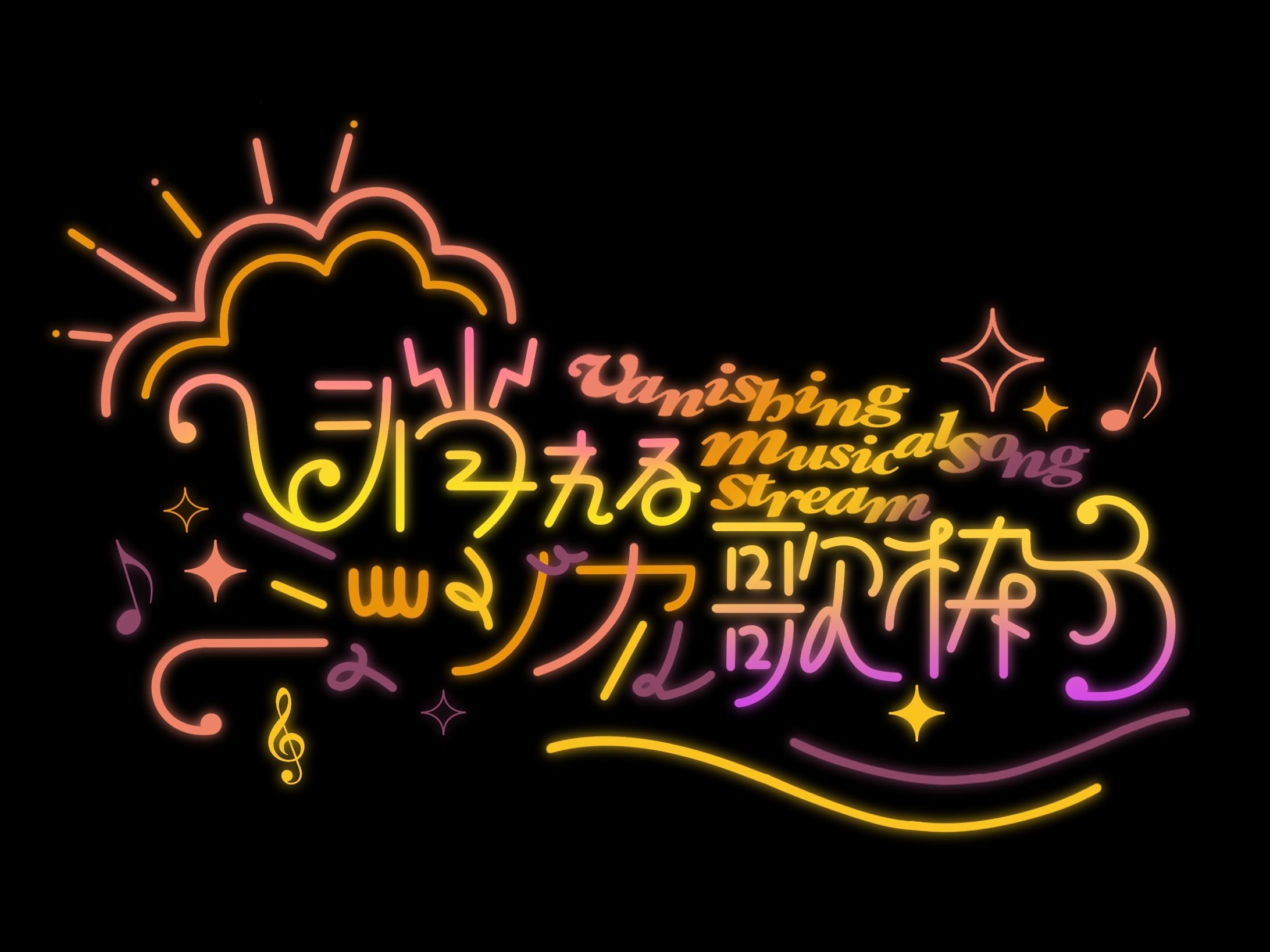 【FA】消えるミュージカル歌枠-1