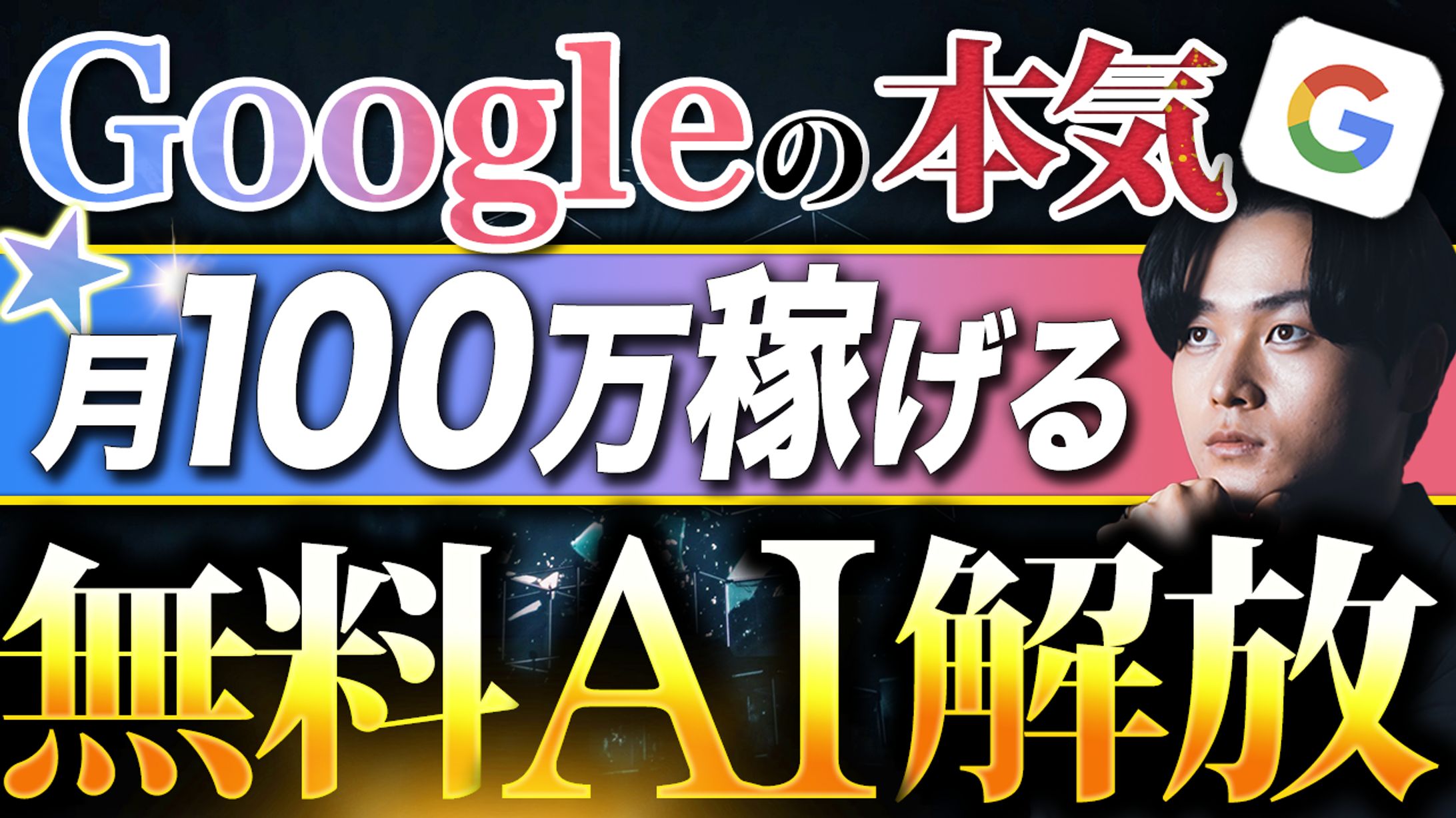 【参考】ビジネス系サムネ-1