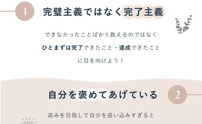 【SHE株式会社様】公式Instagram掲載バナー『仕事が楽しい人の共通点６つ』