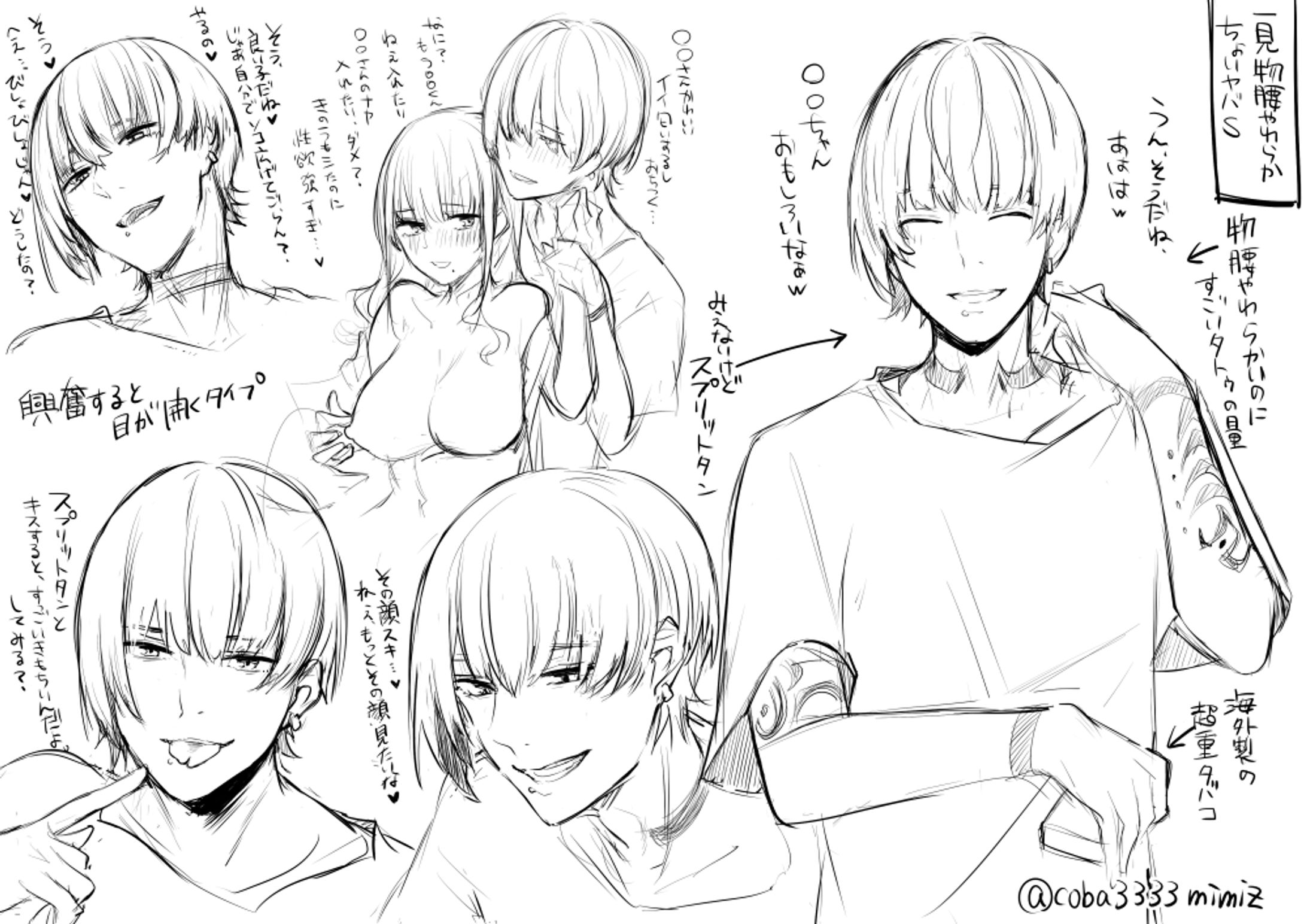 男キャラ線画-1