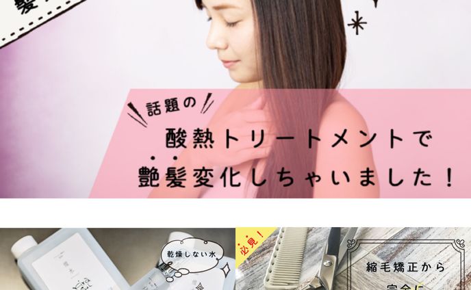【個人ブログ】アイキャッチ