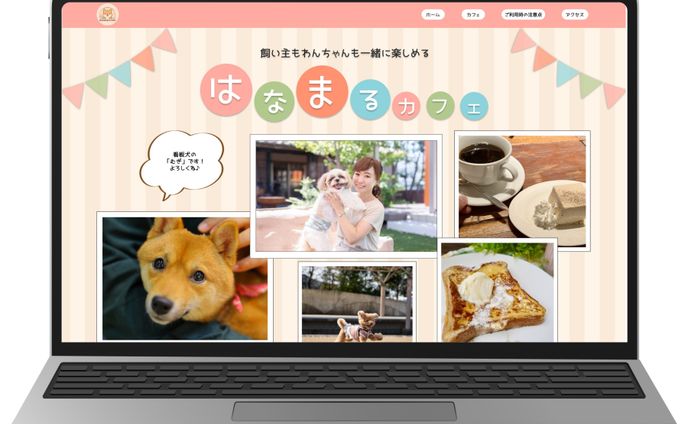 ドッグカフェHP