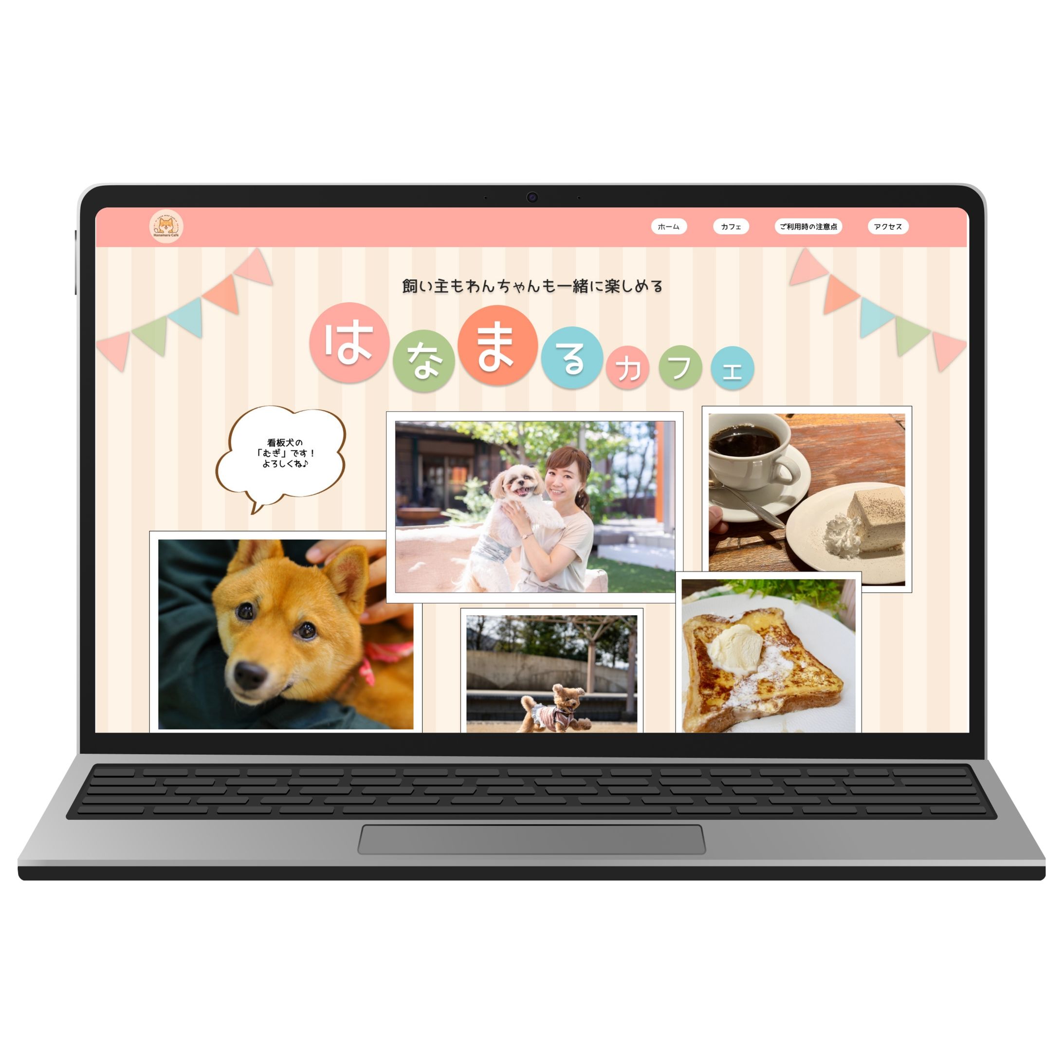 ドッグカフェHP-1