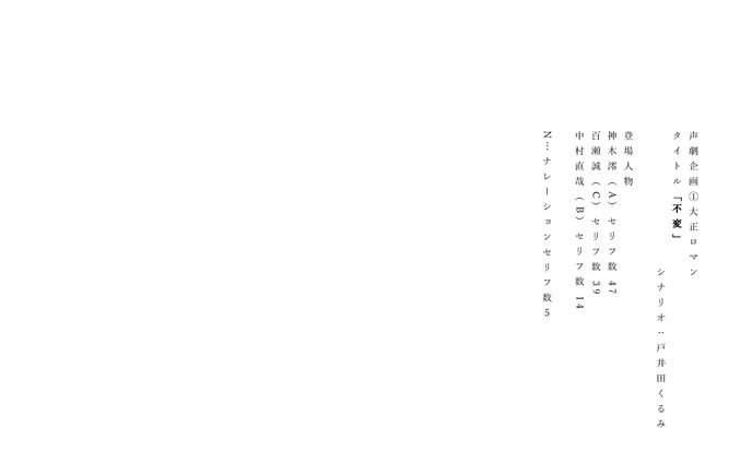 不変