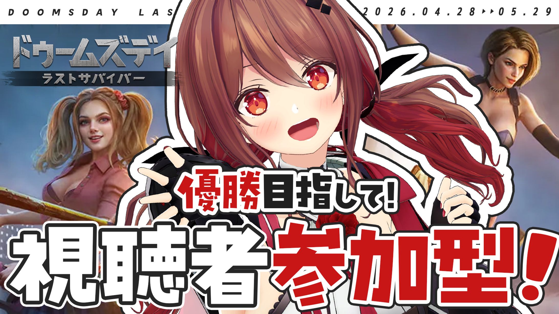 ドゥームズデイ：CROSSOVER ARENA　参加-1