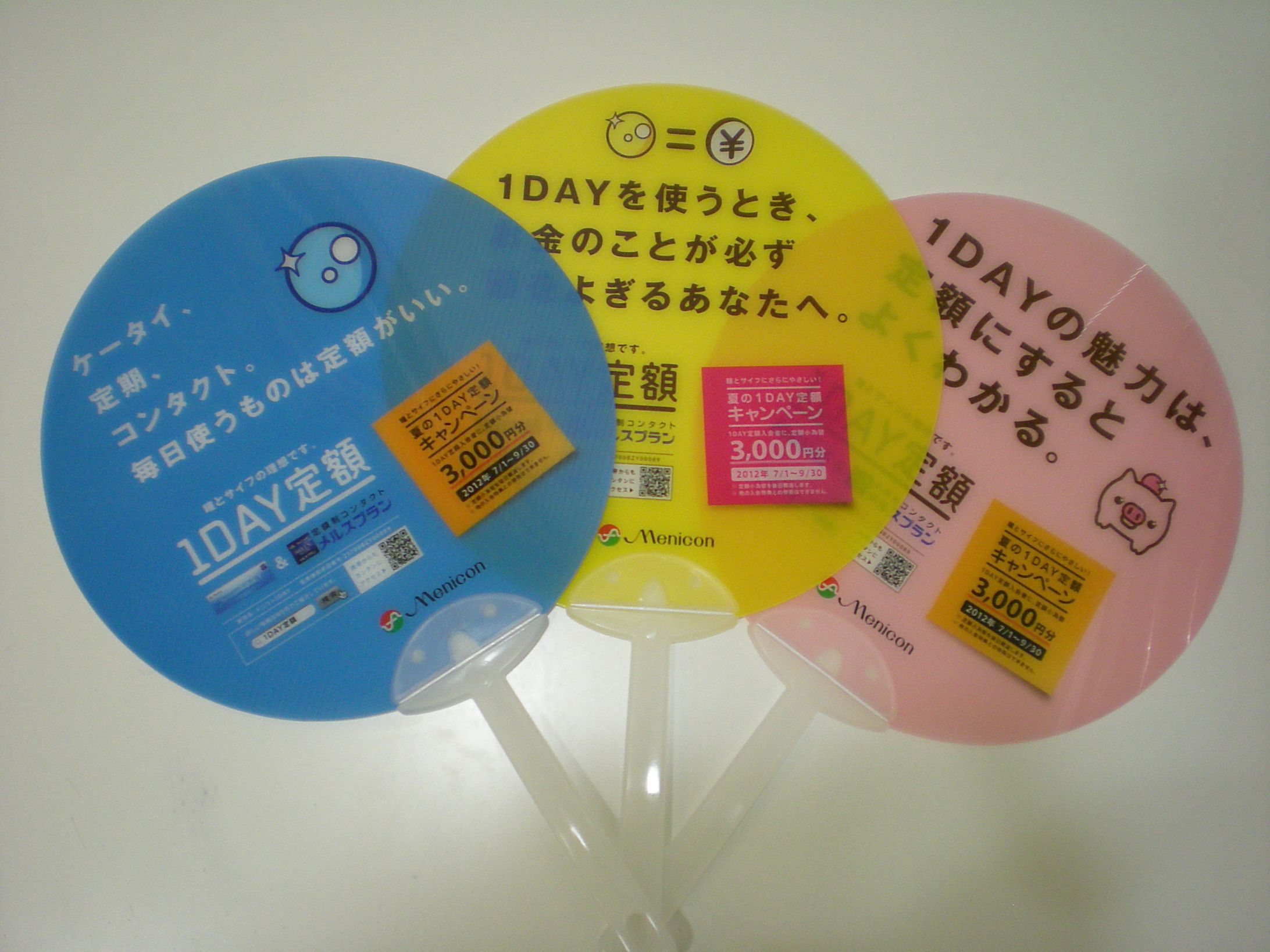 【メニコン 1DAY定額】-1