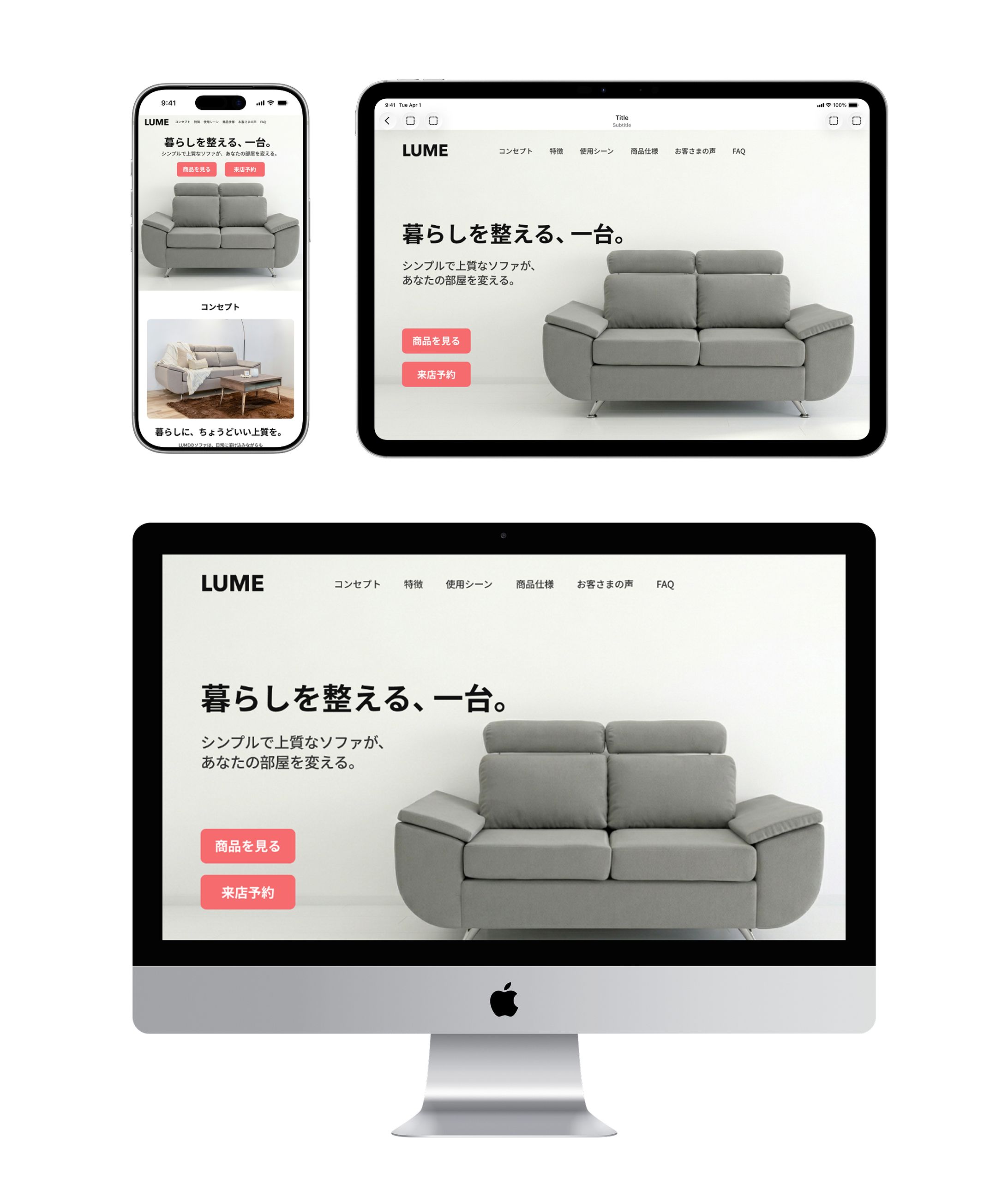 家具ブランドLP（ソファ）-1