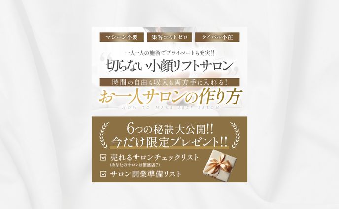 salonバナー