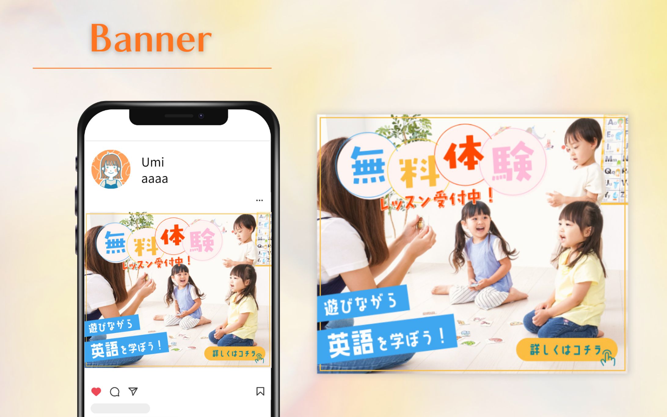 実案件｜英会話教室バナー-1