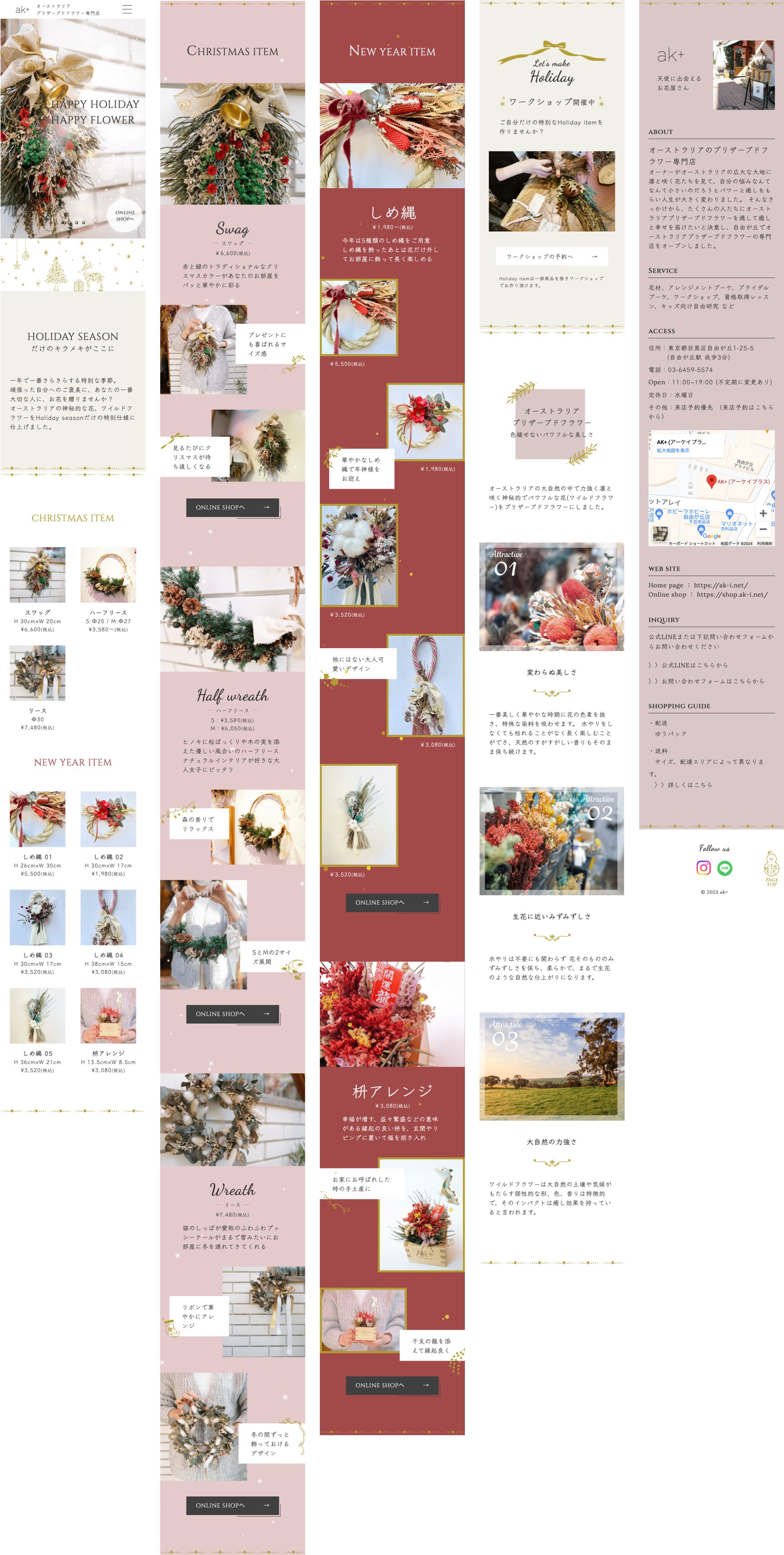 【LPサイト】プリザーブドフラワー専門店　季節限定商品販促サイト-1