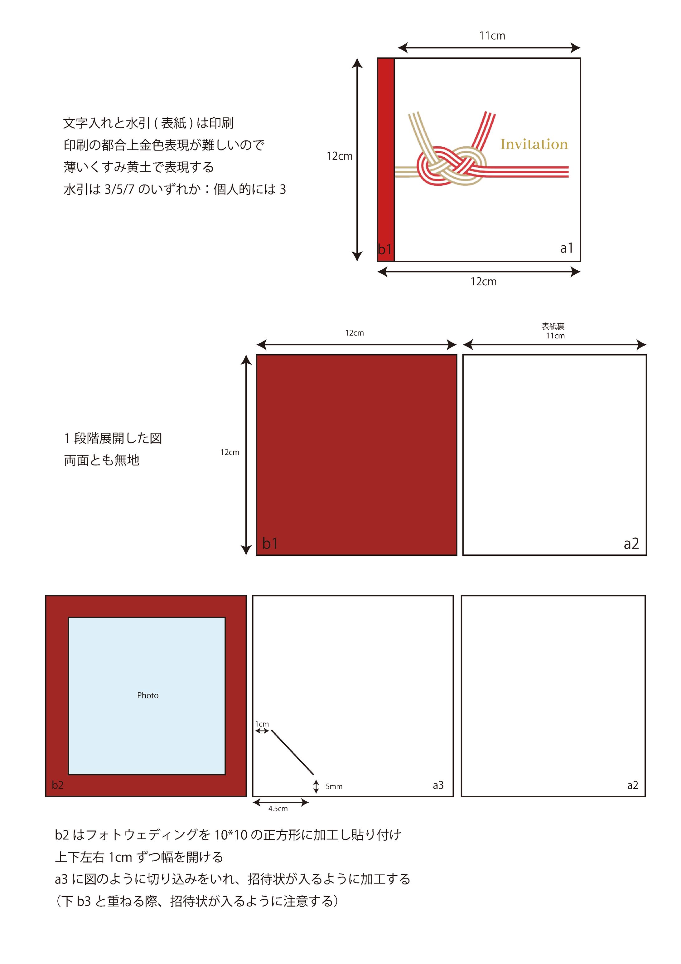 結婚式招待状-1