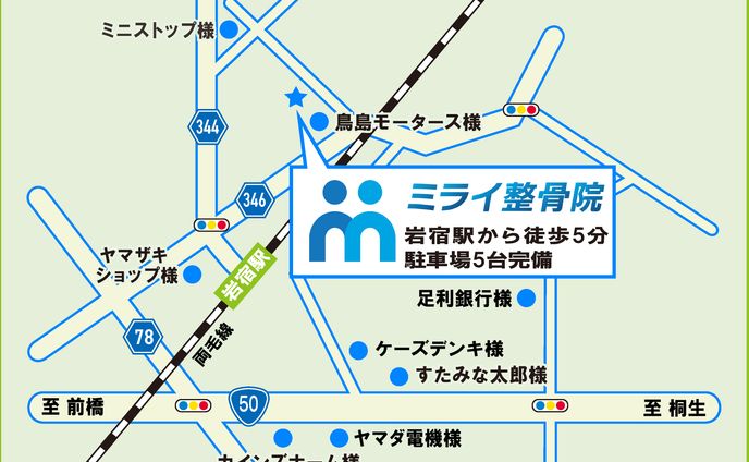 ミライ整骨院＿ 地図(名刺、チラシ等に)