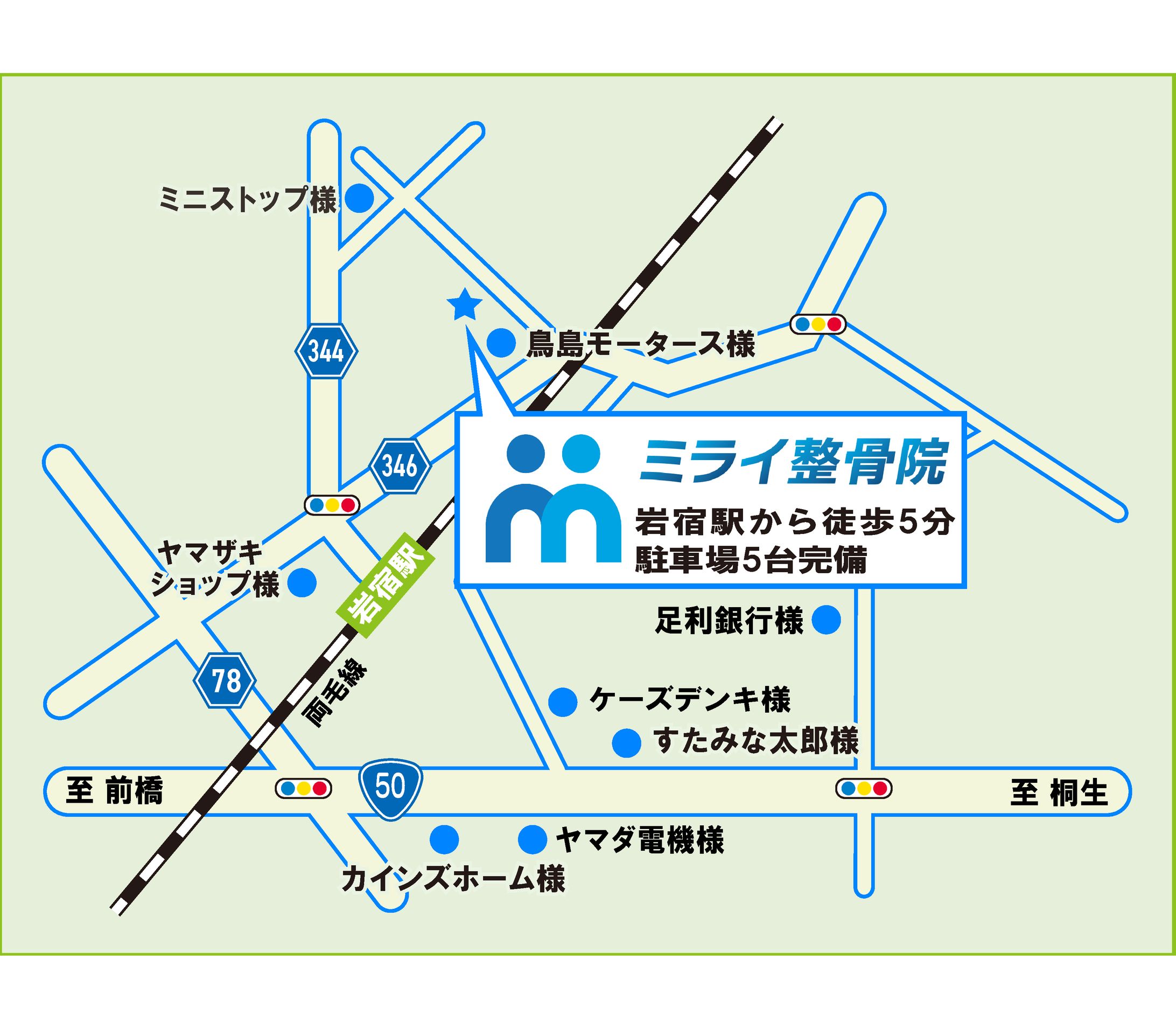 ミライ整骨院＿ 地図(名刺、チラシ等に)-1