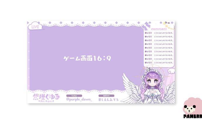 紫煙くゆる様　配信画面