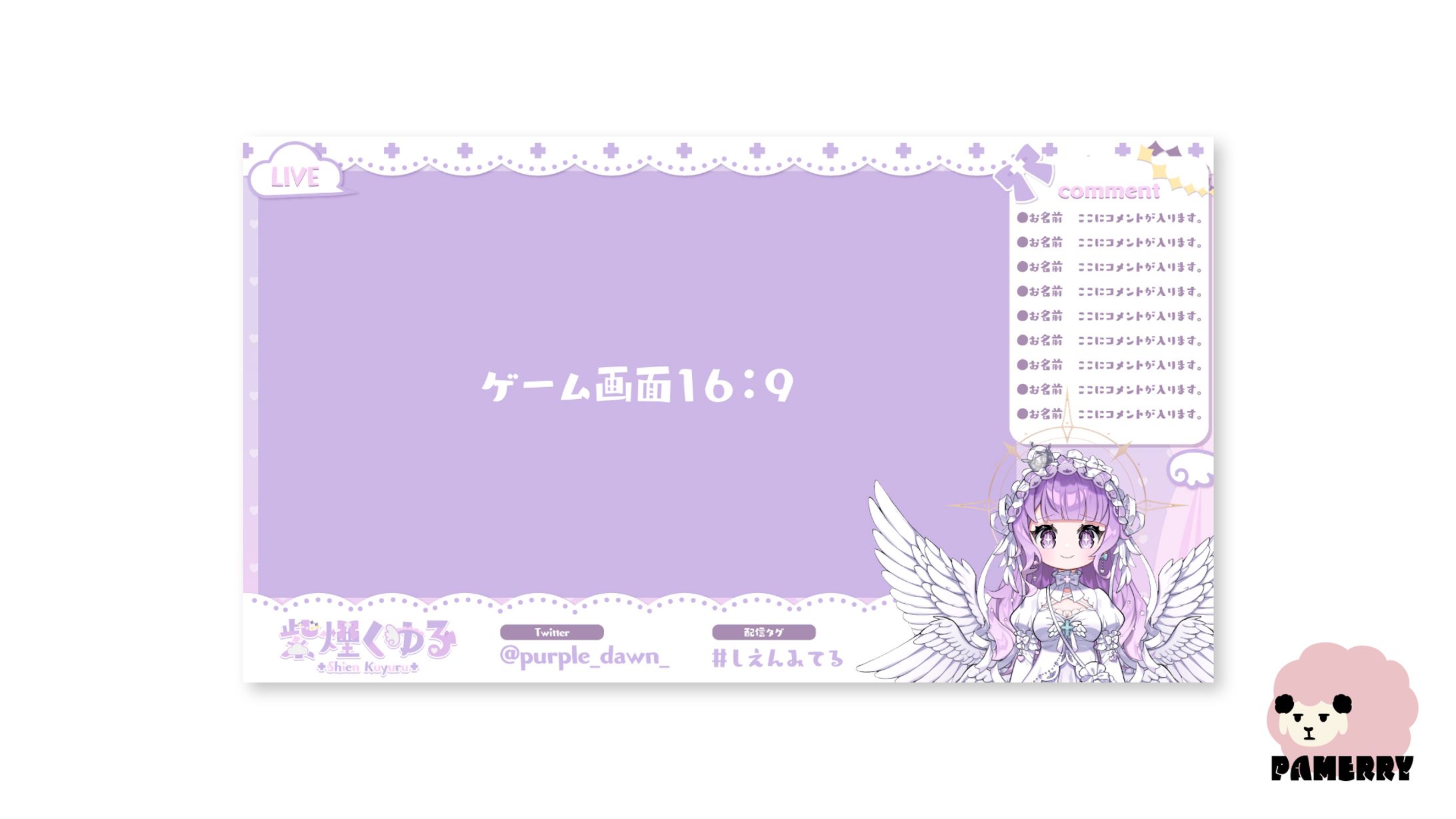 紫煙くゆる様　配信画面-1