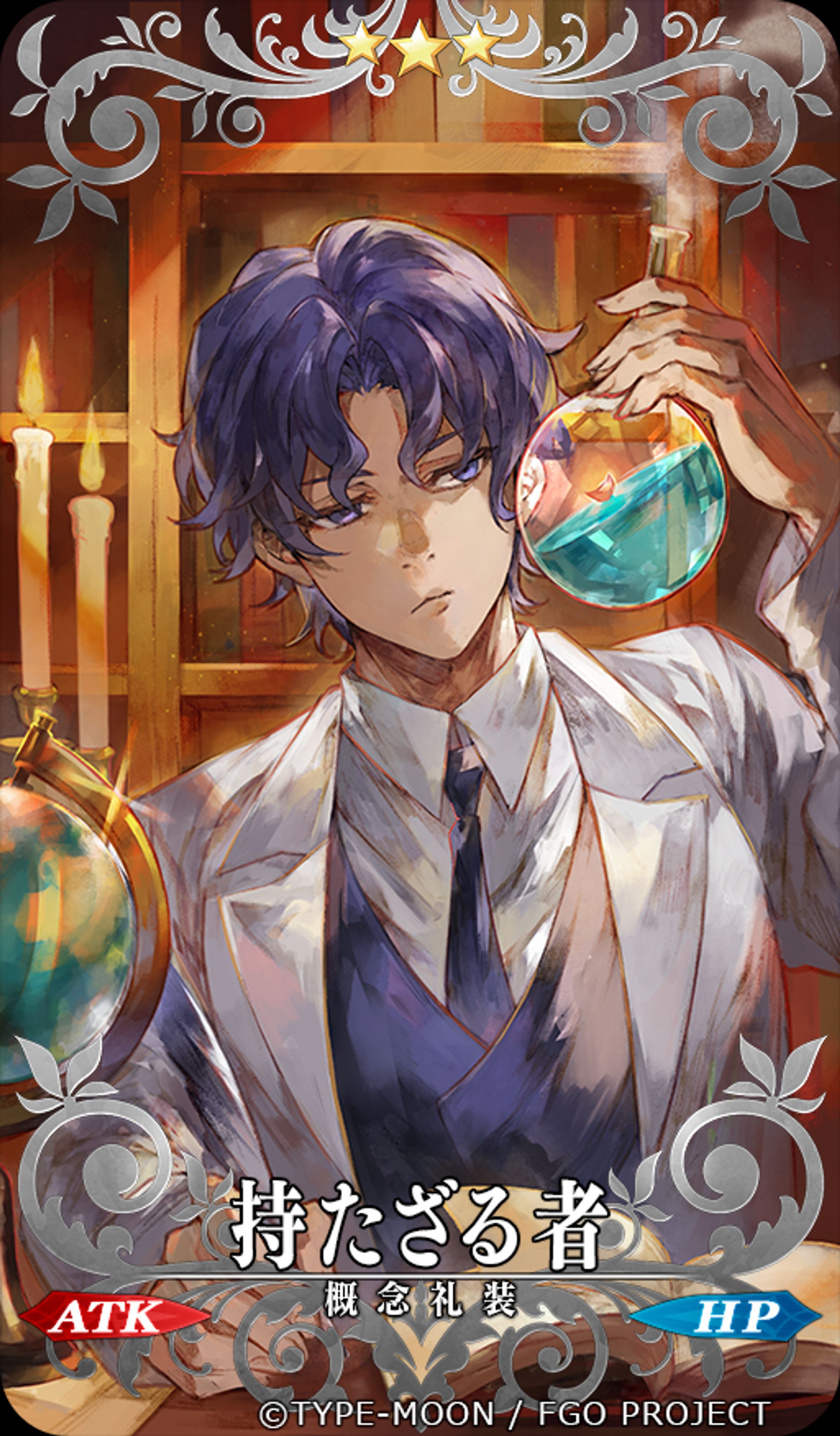 『Fate/Grand Order』概念礼装-1