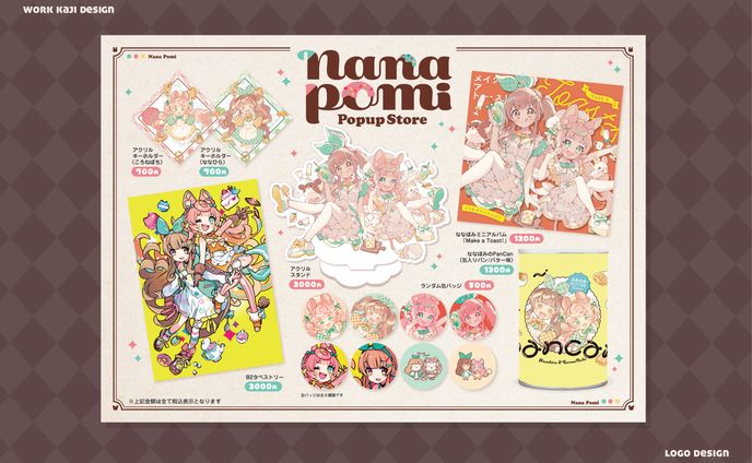 nanapomiポップアップストアグッズ紹介ビジュアル