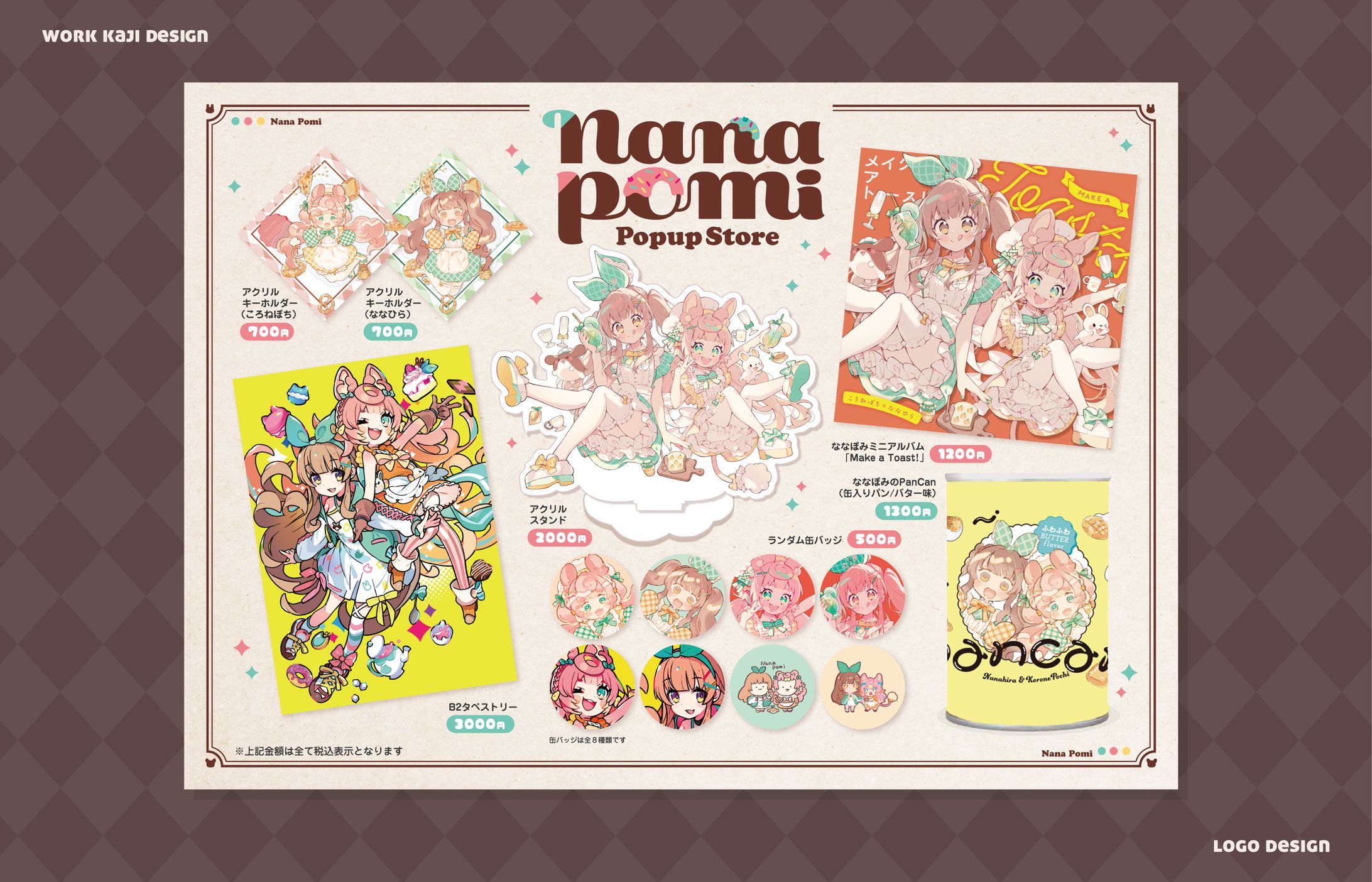 nanapomiポップアップストアグッズ紹介ビジュアル-1