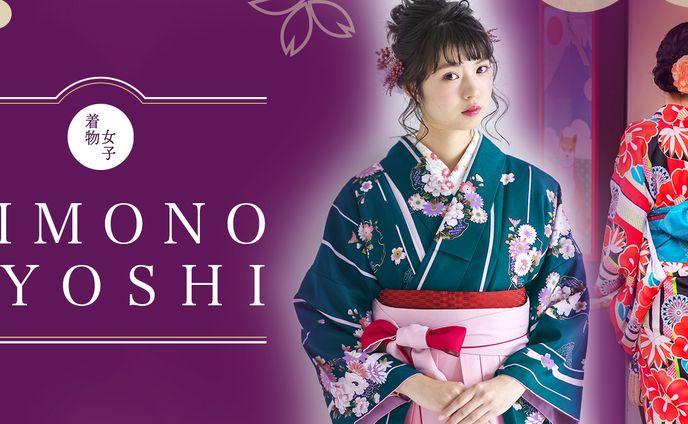 着物、メニュー表