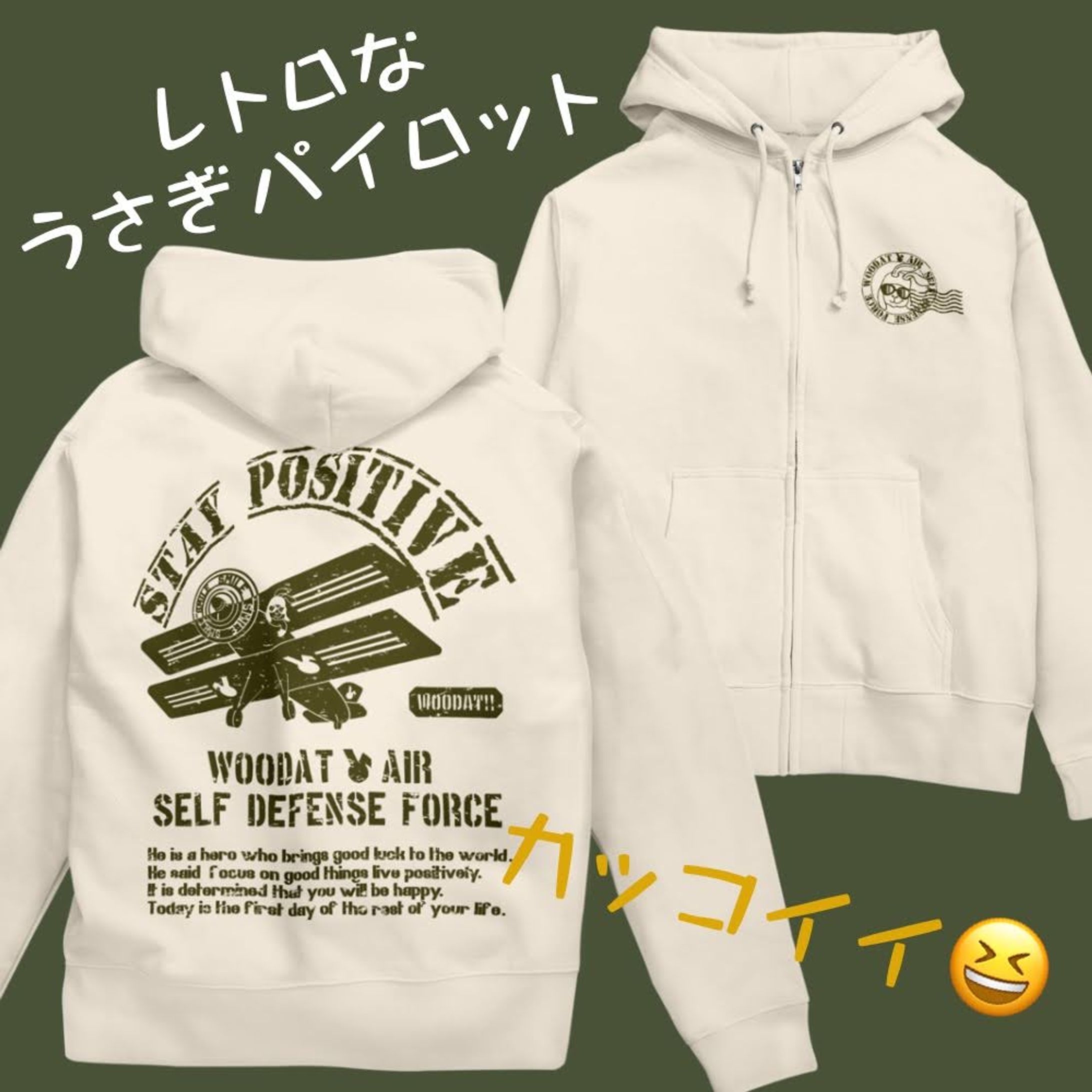レトロウサギパイロット-1