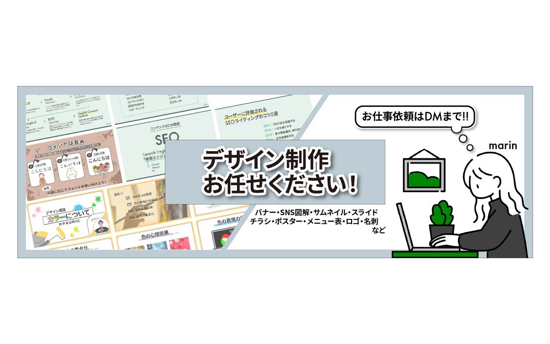 X（旧Twitter）ヘッダー-1