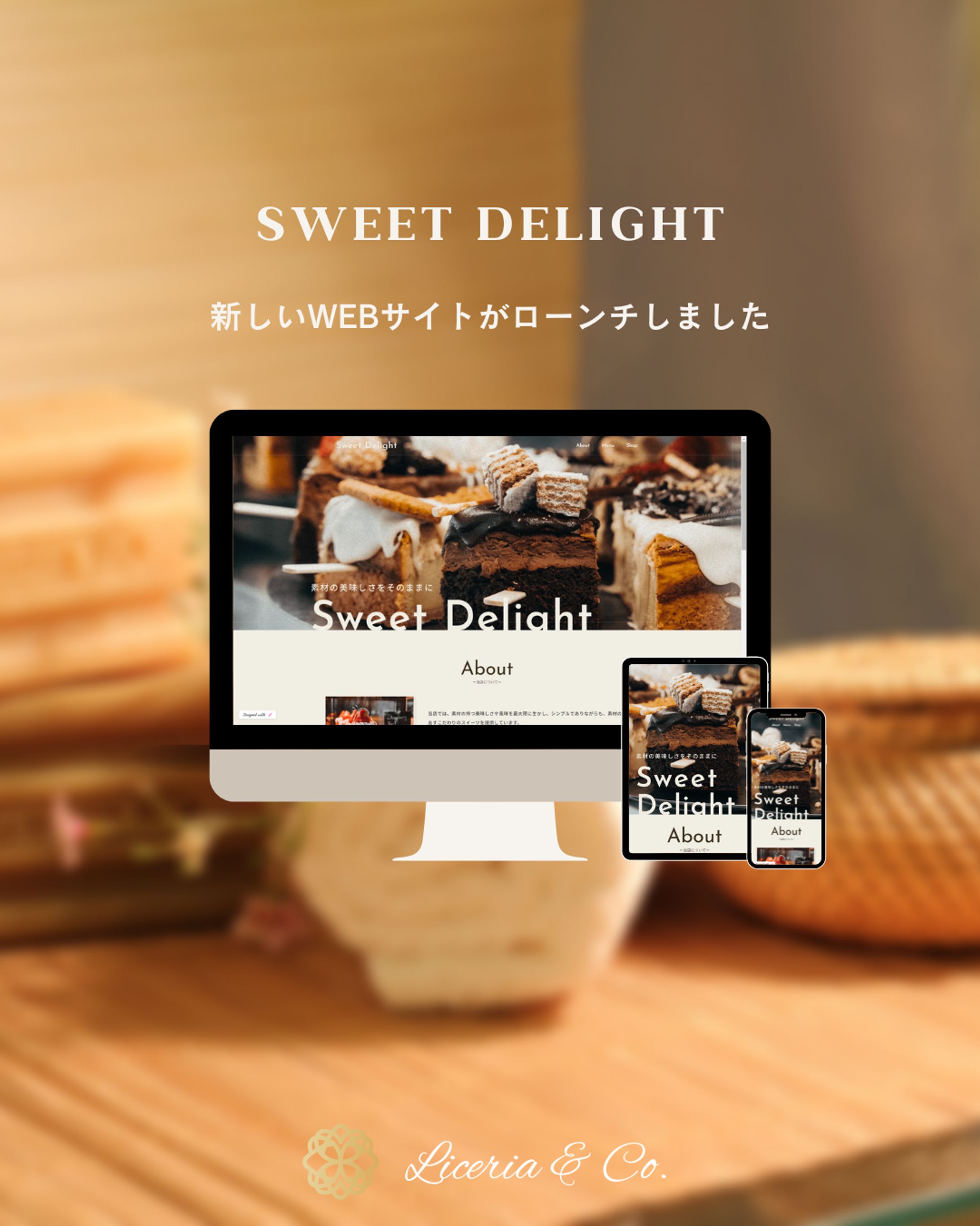 Sweet Delight（架空サイト）-1