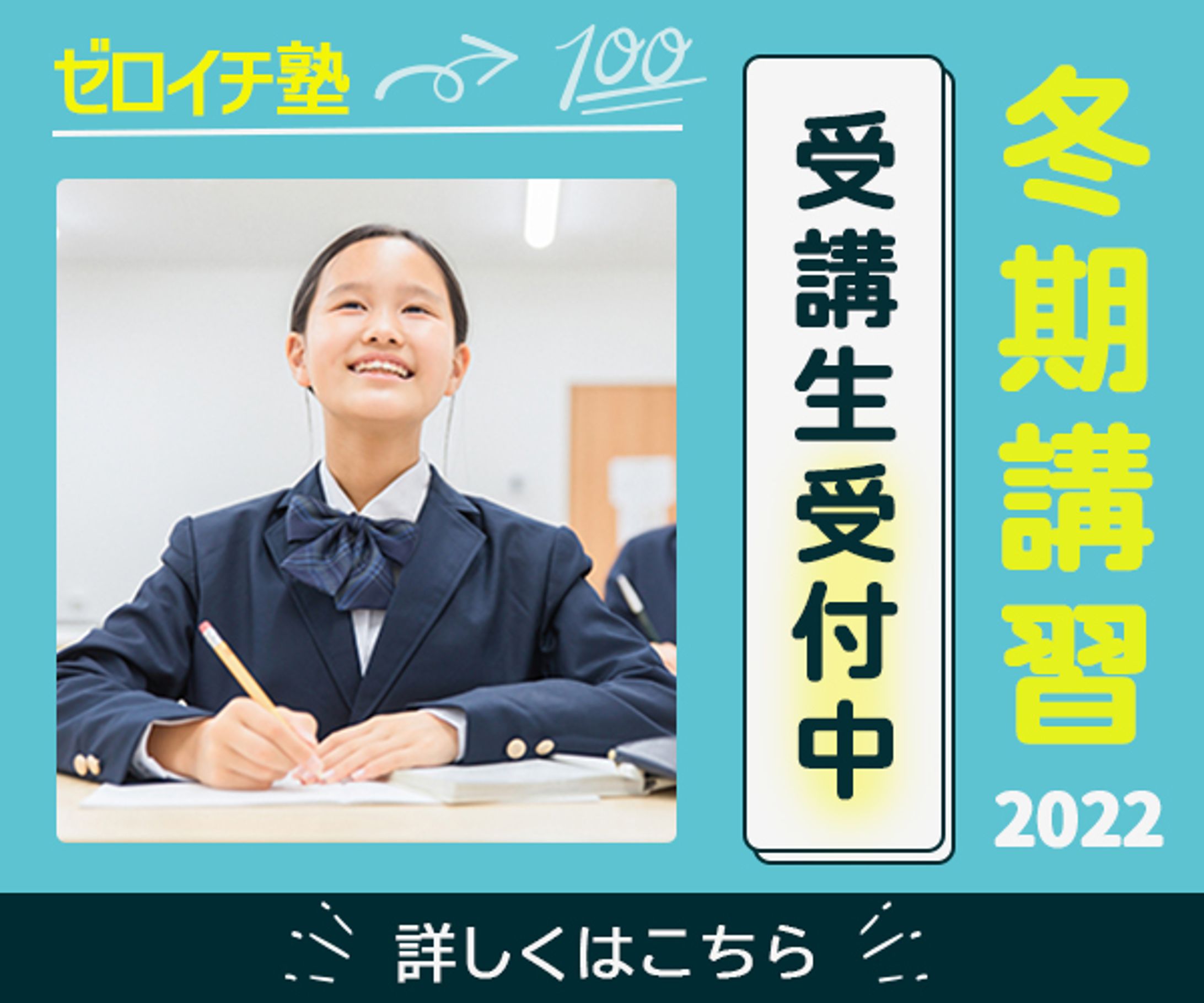 学習塾-1