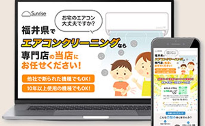 エアコンクリーニングLP