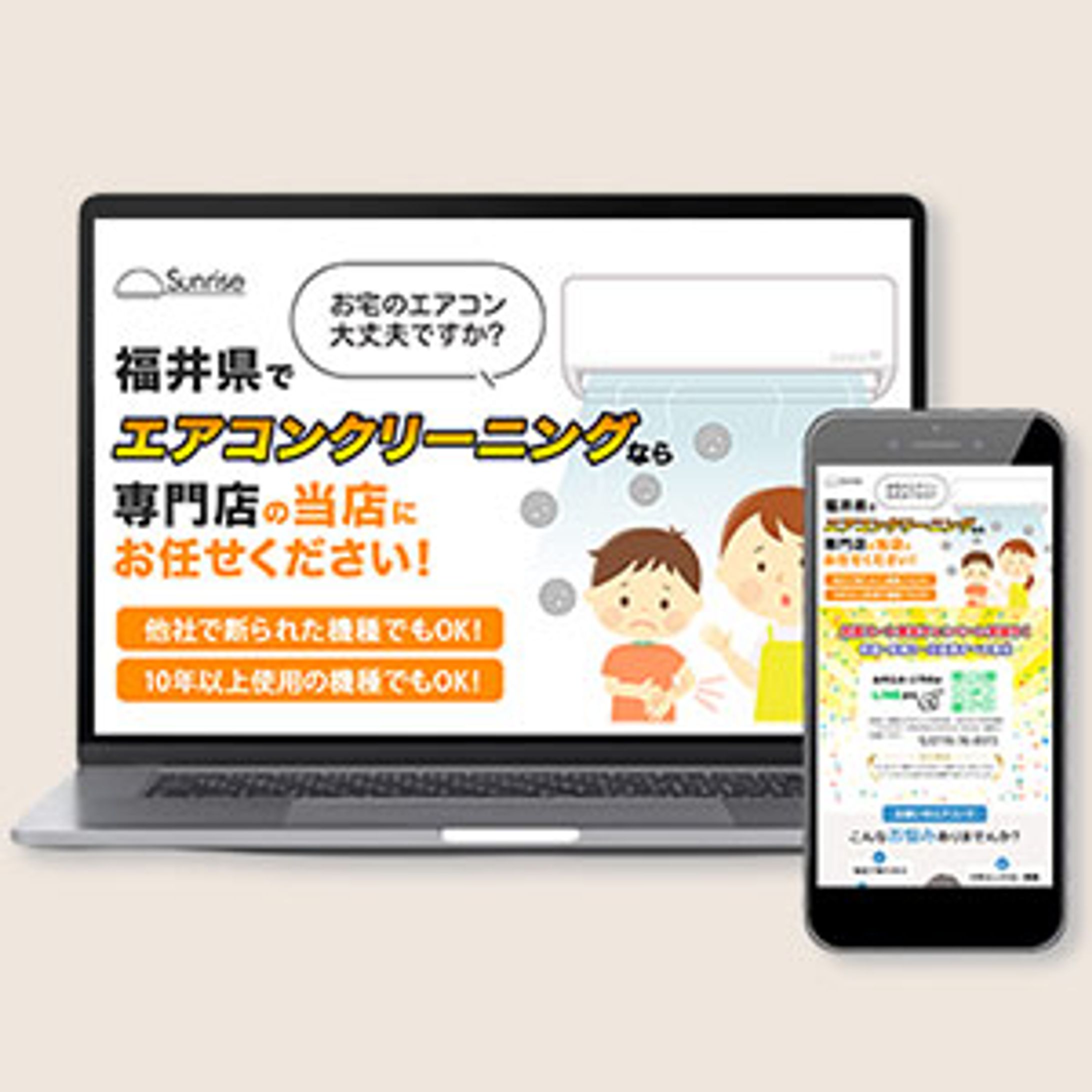 エアコンクリーニングLP-1