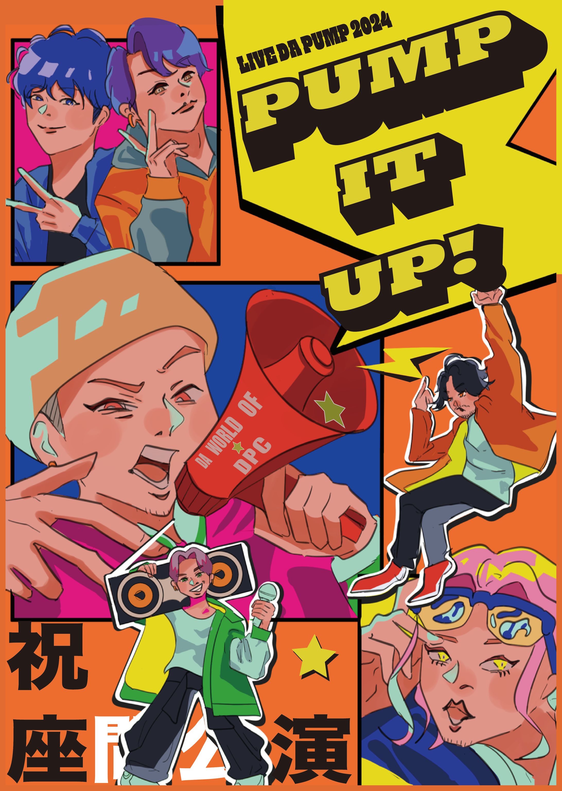 DA PUMP フラワースタンド寄贈イラスト-1