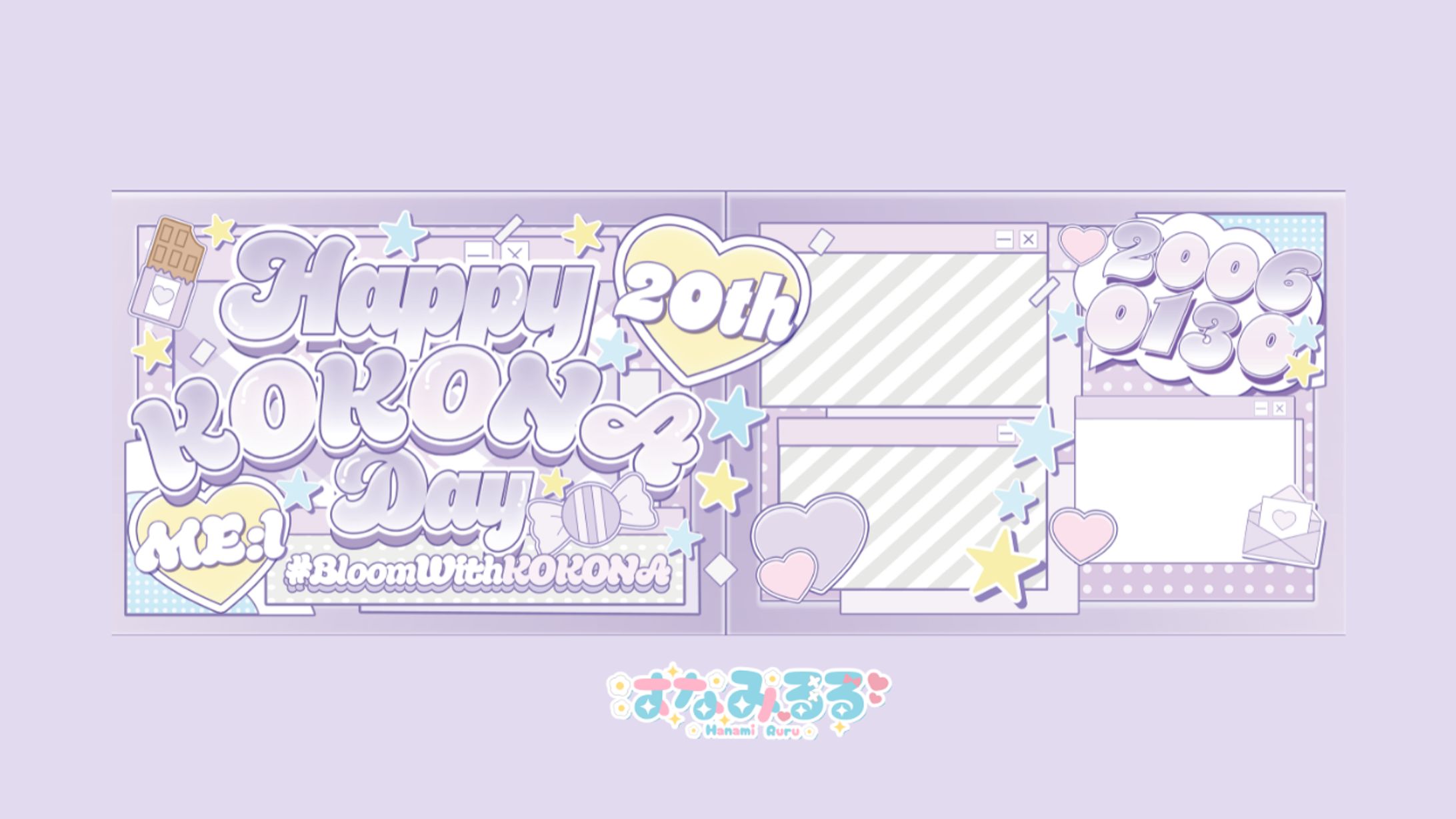 応援広告デザイン1-1