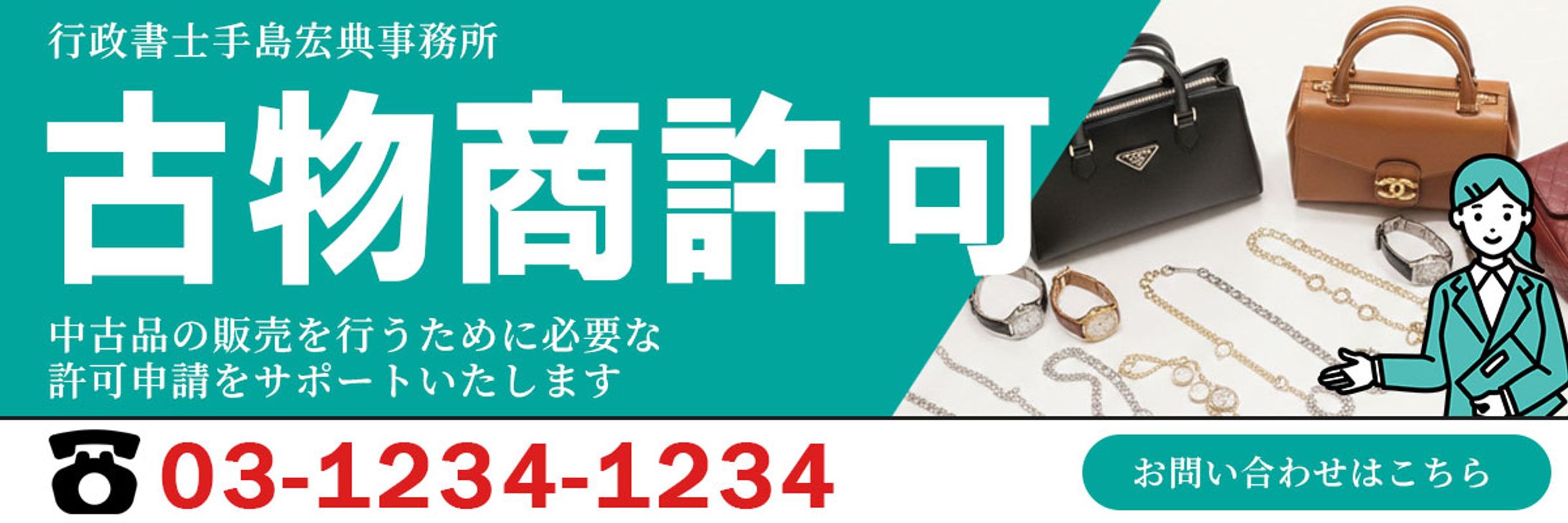 バナー：CTAバナー-1