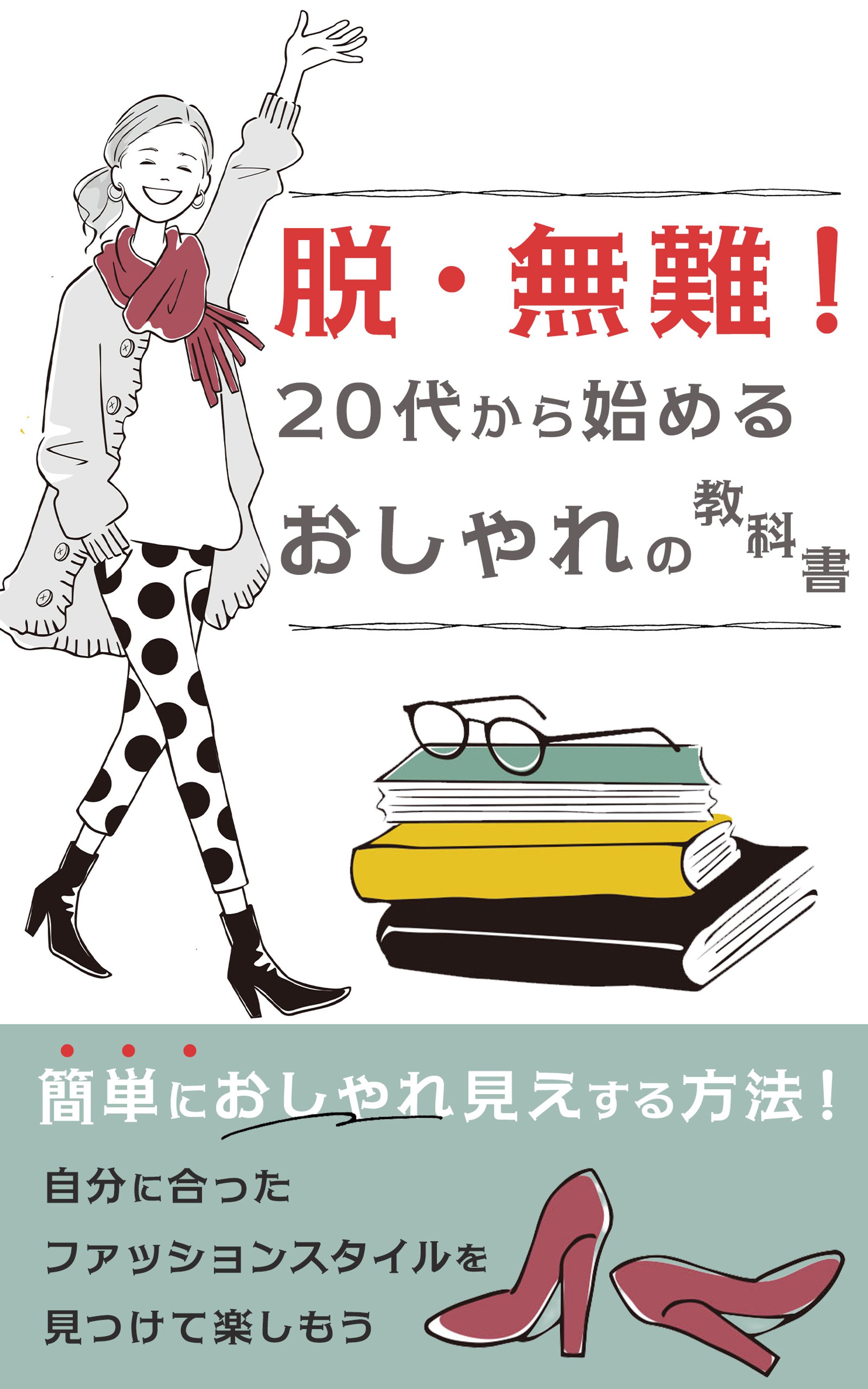 電子書籍表紙-1