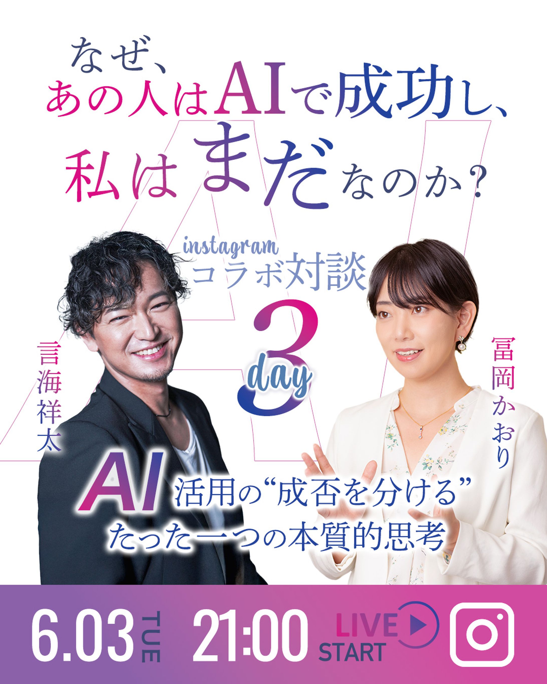 live告知バナー-1