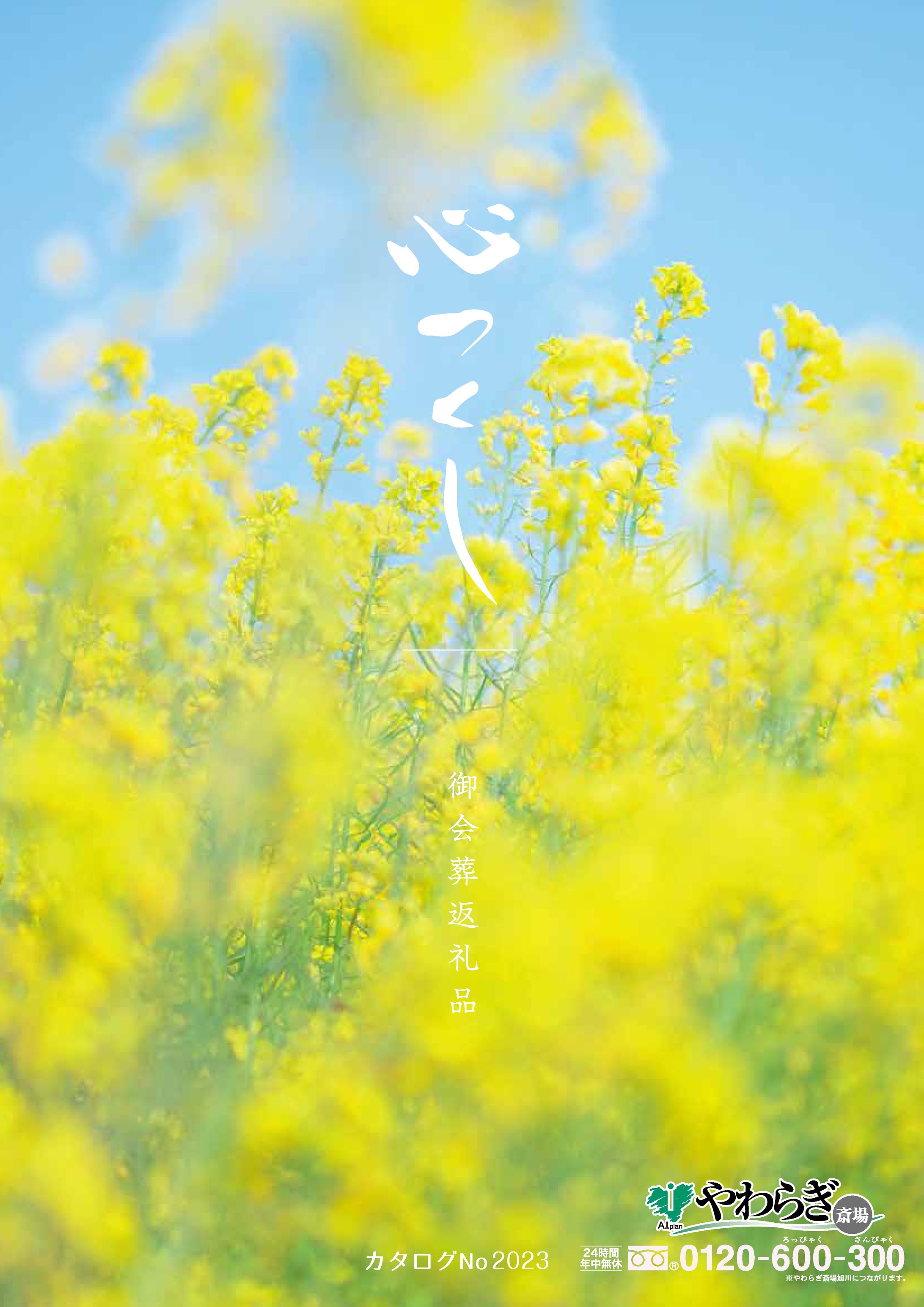 会葬パンフレットデザイン-1