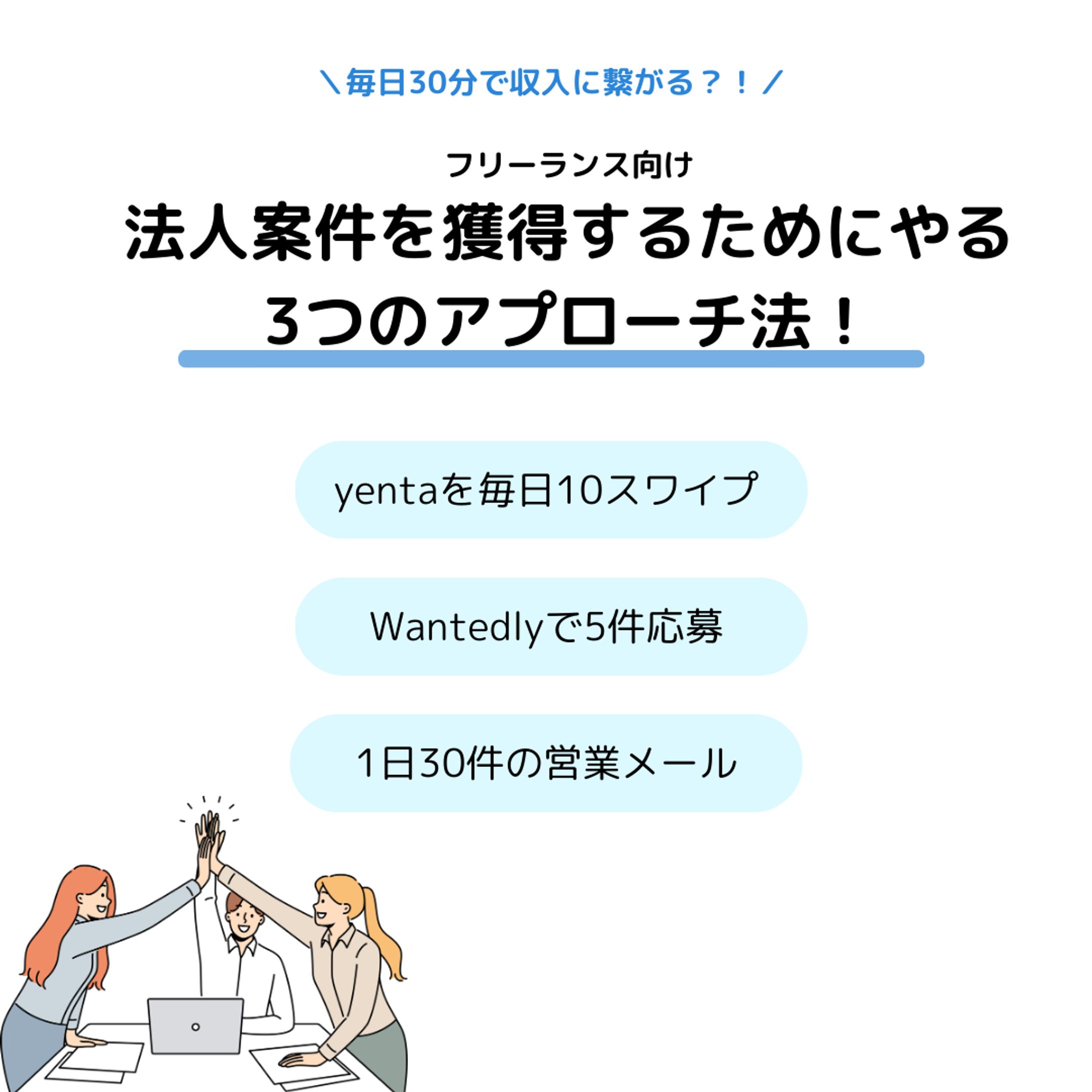 ３つのアプローチ方法-1