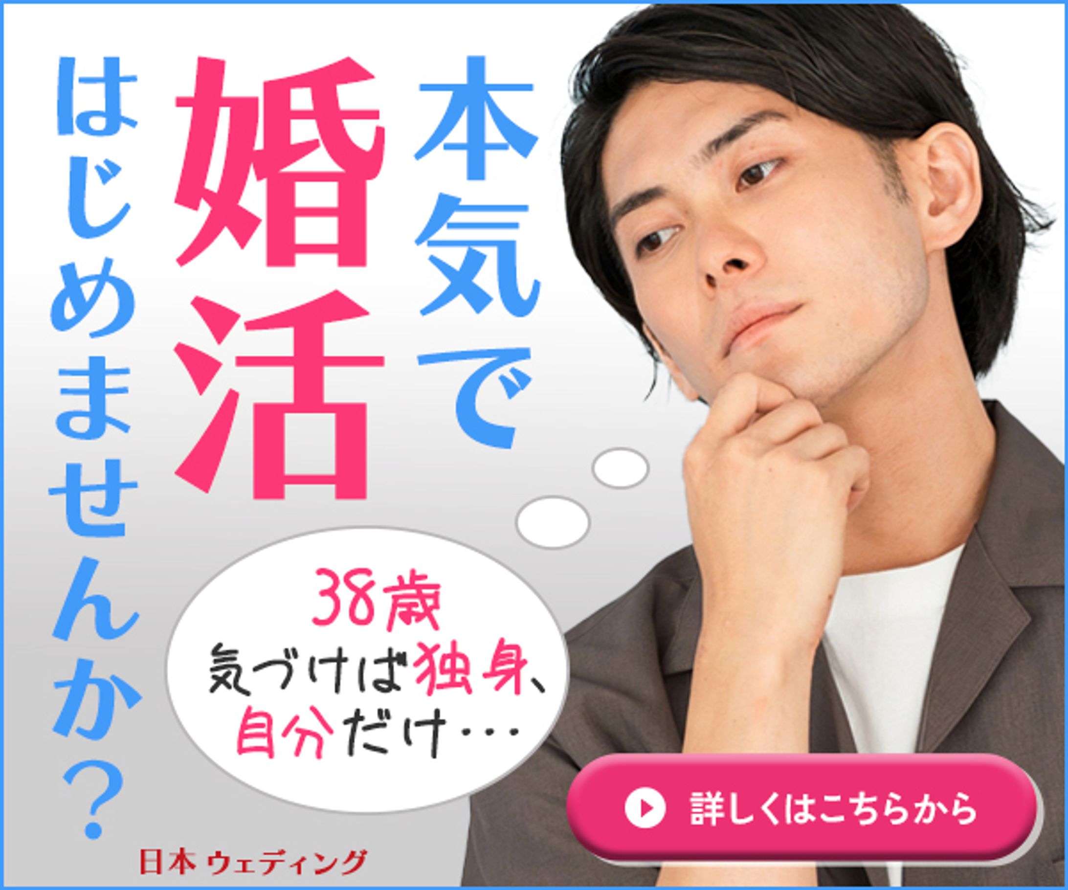 バナー：婚活サイト-1