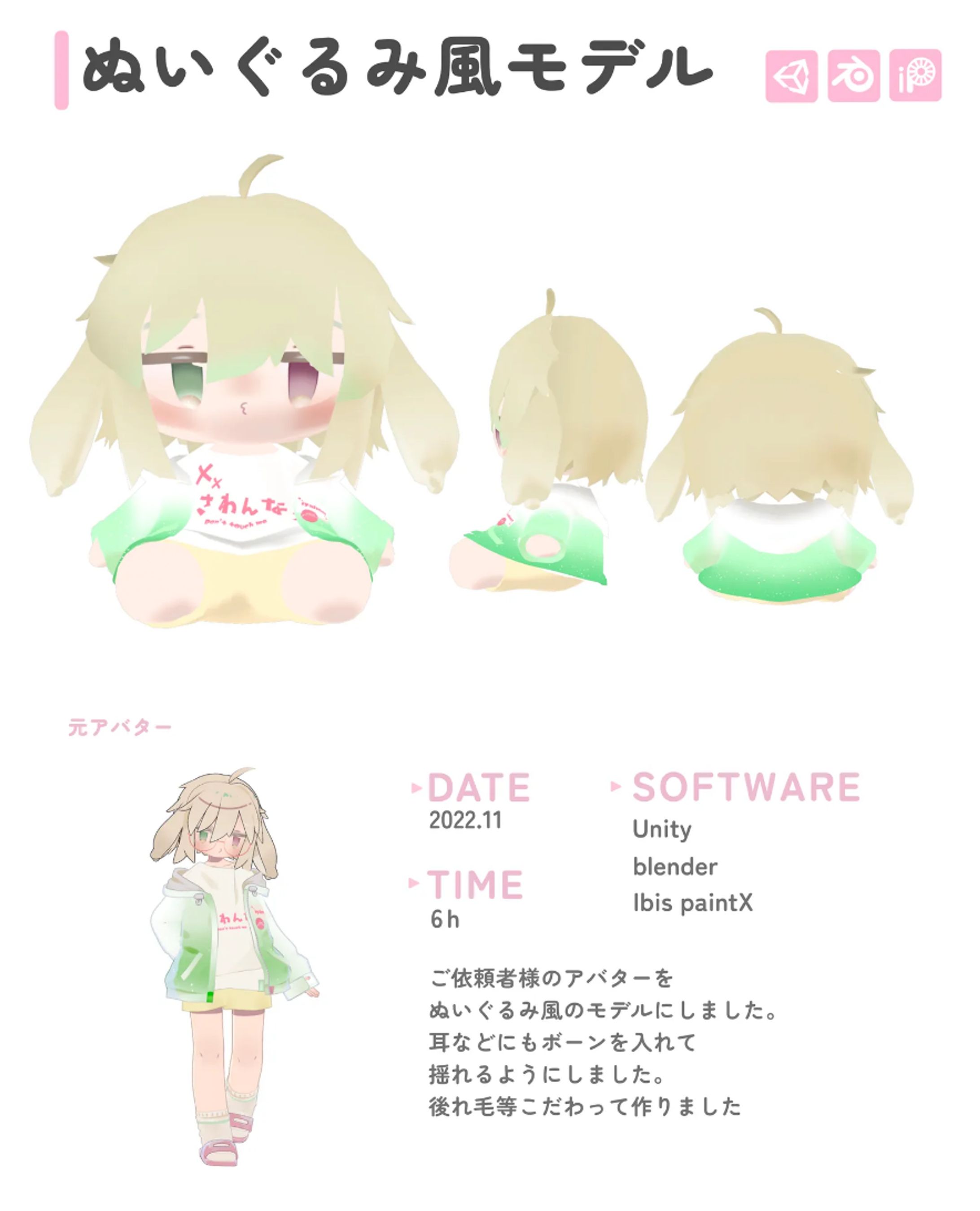 ぬいぐるみ3Dモデル-1