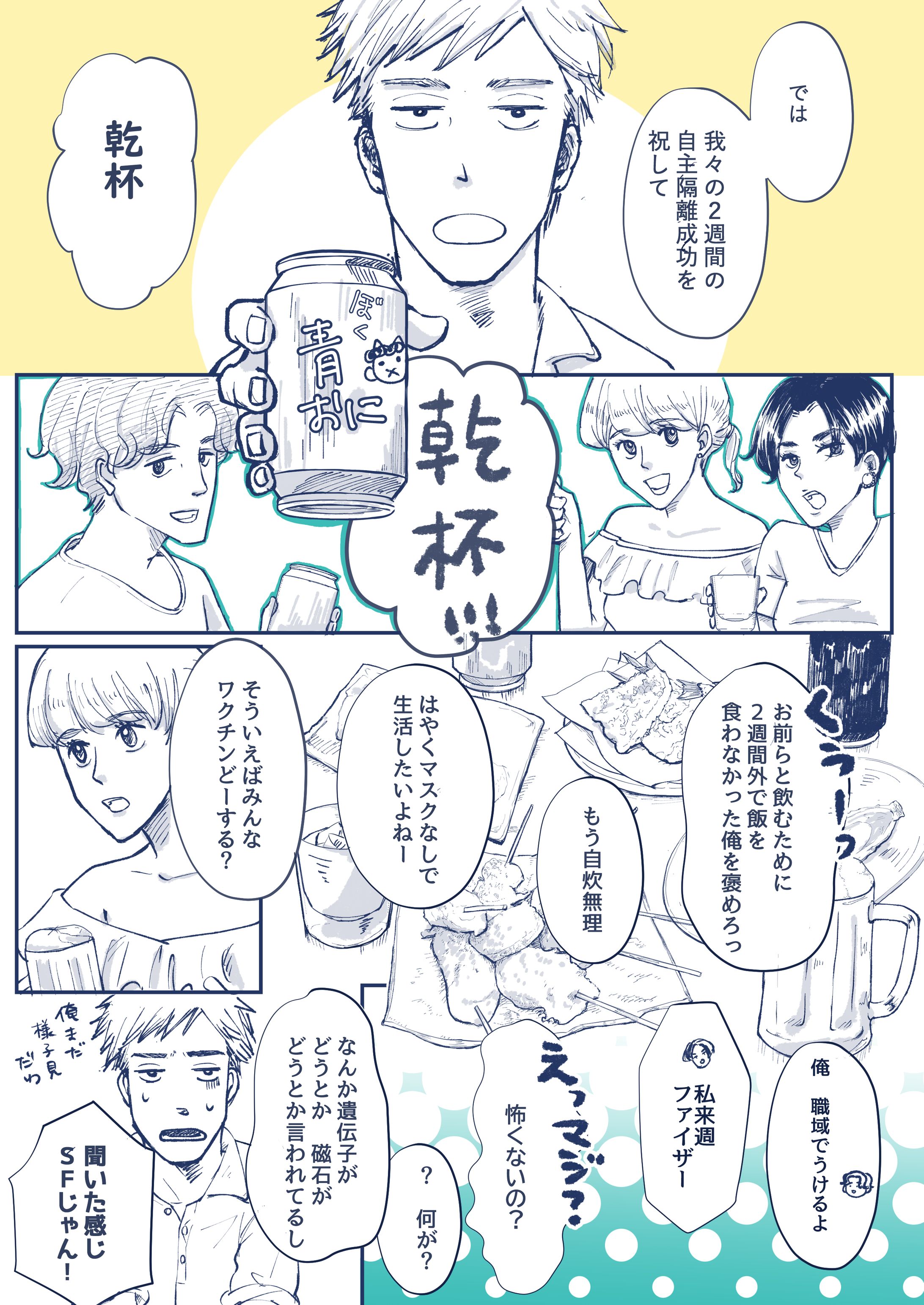 こびナビ/コロナ漫画大賞受賞作品-1