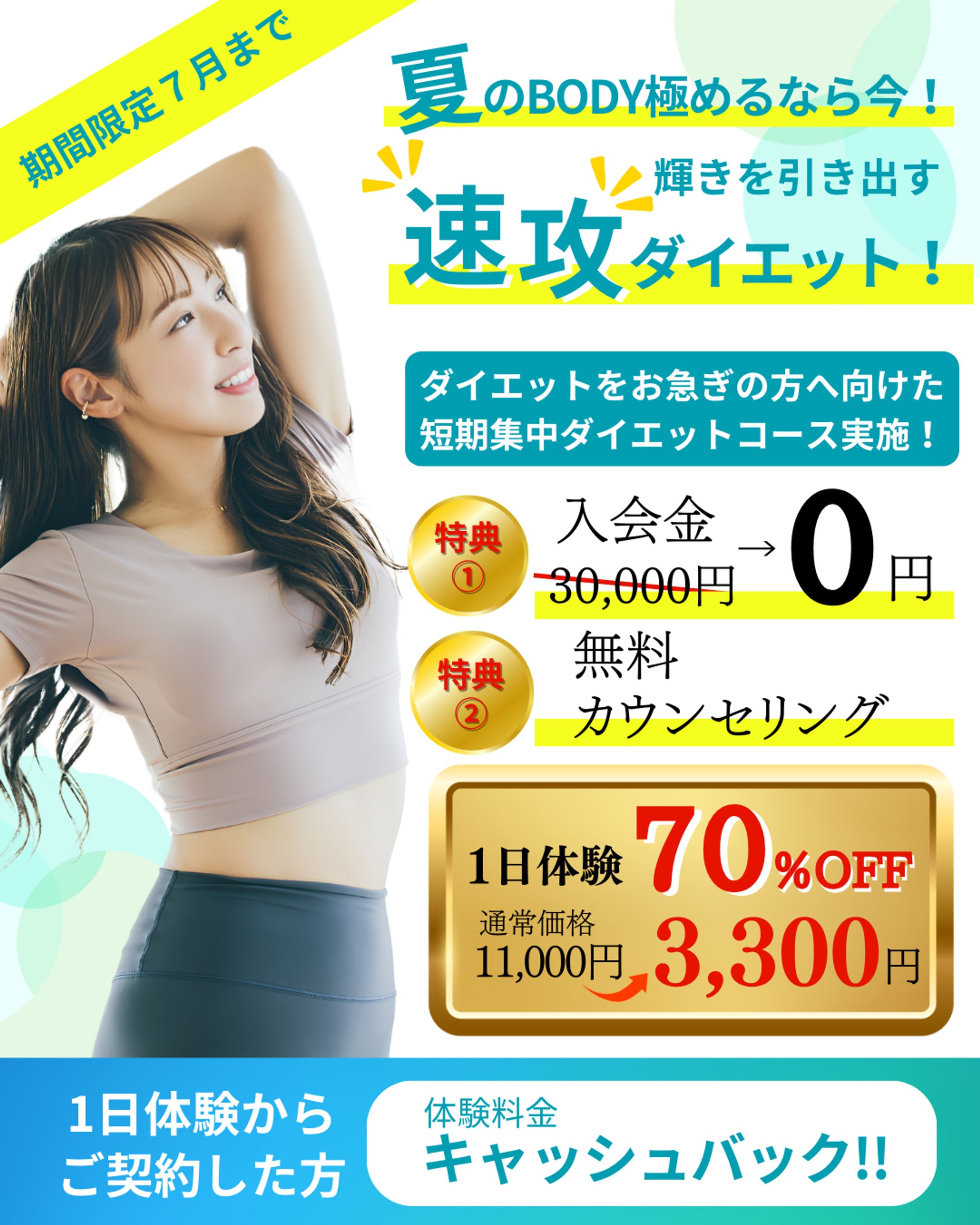 REBLOCEパーソナルジム様　バナー制作　-1