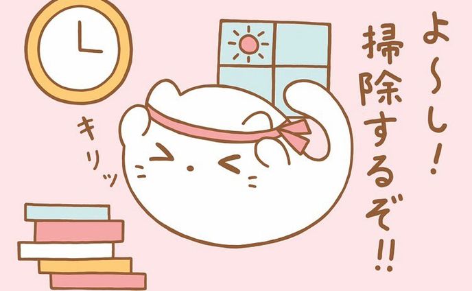 掃除🧹
#もちねこのミルク
#もちねこのミルク4コマ漫画
#4コマ漫画