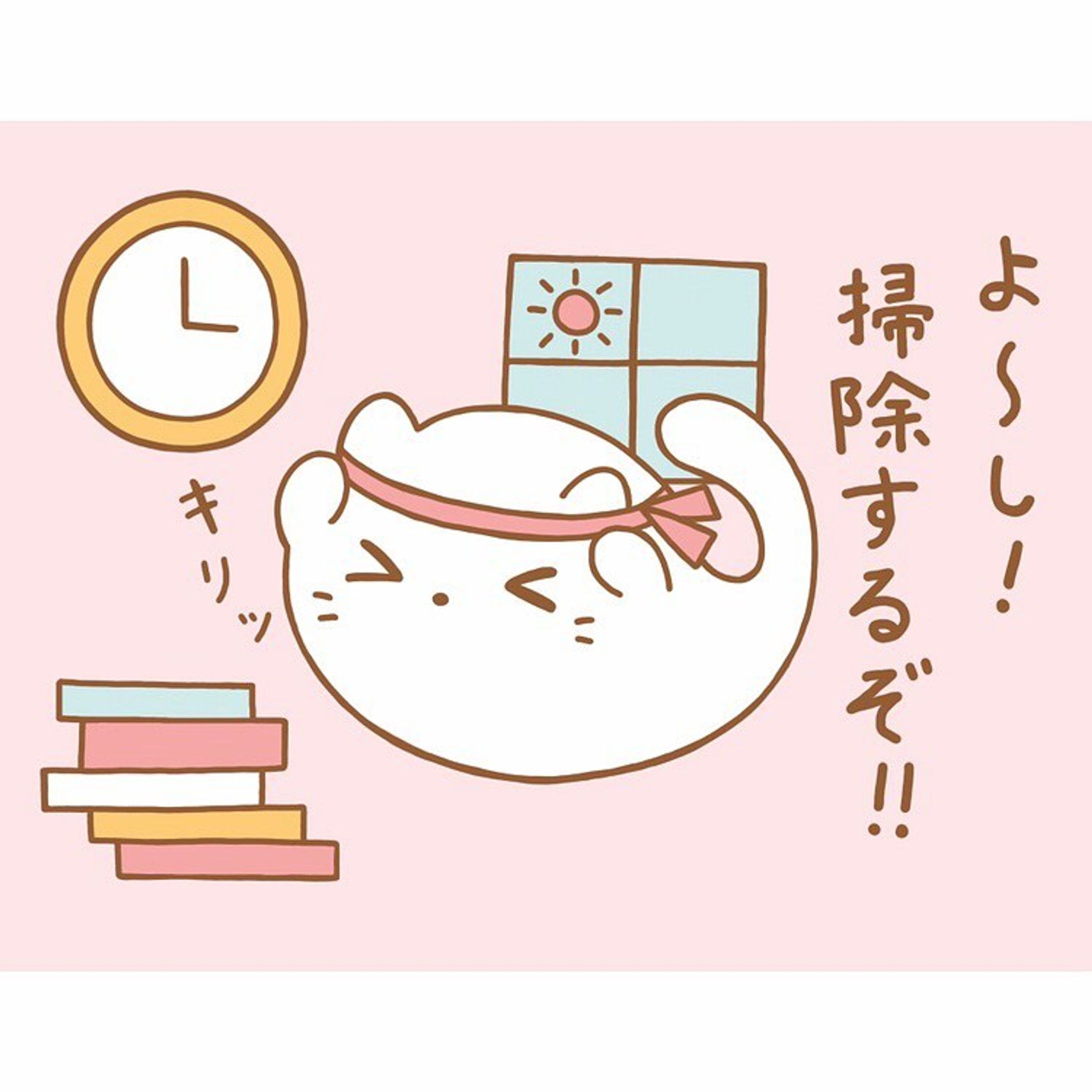 掃除🧹
#もちねこのミルク
#もちねこのミルク4コマ漫画
#4コマ漫画-1