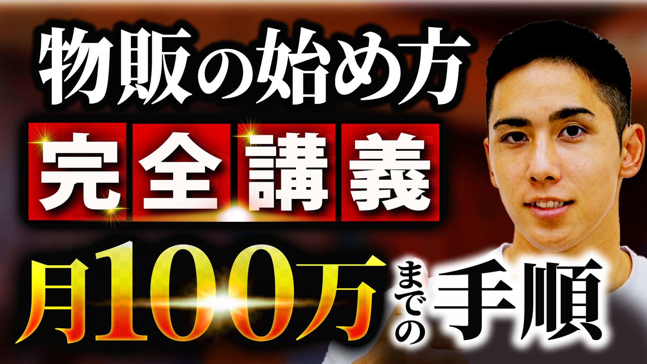 サムネイル　トレース-1